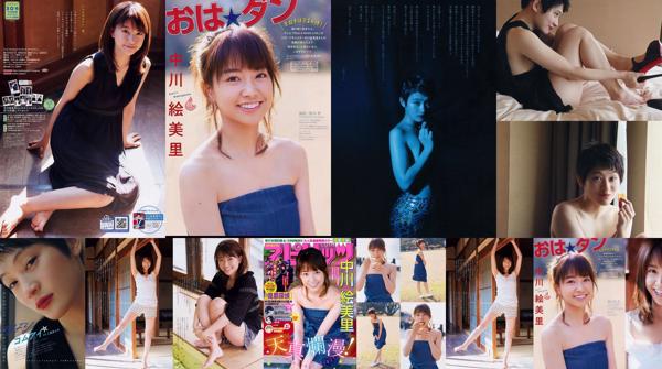 Emiri Nakagawa Totaal 1 Fotoalbums