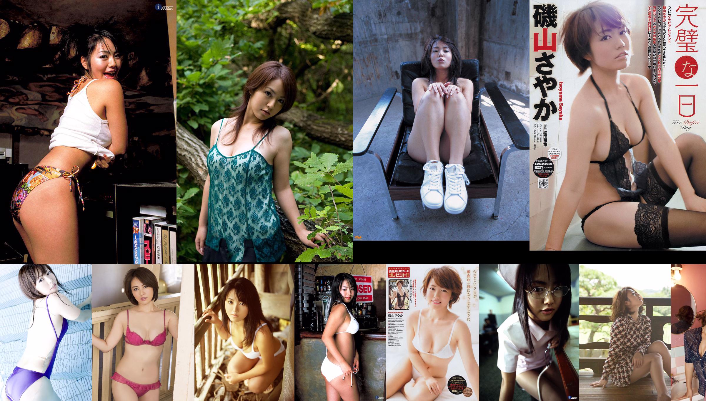 [@misty] No.050 Sayaka Isoyama Sayaka Isoyama / Sayaka Isoyama No.b4e36d Página 5