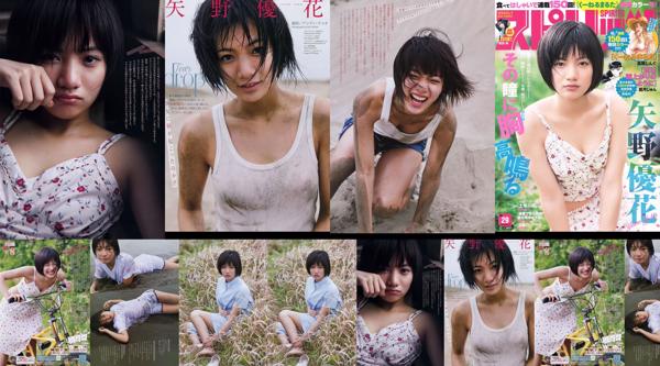 Yuuka Yano Totale 1 album fotografici