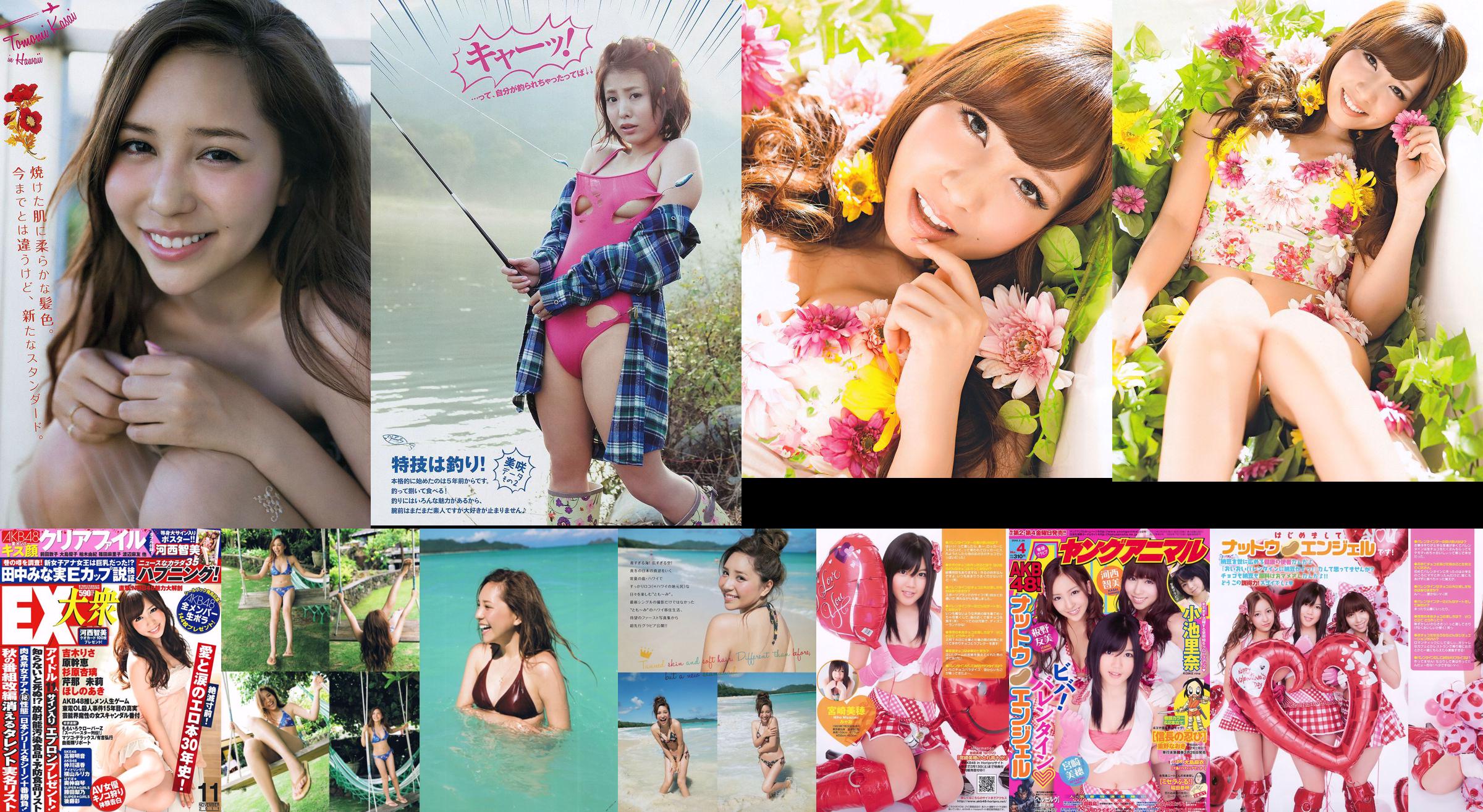 [Young Magazine] Tomomi Kasai Misaki Yumoto 2014 nr 08 foto No.1073ea Pagina 1