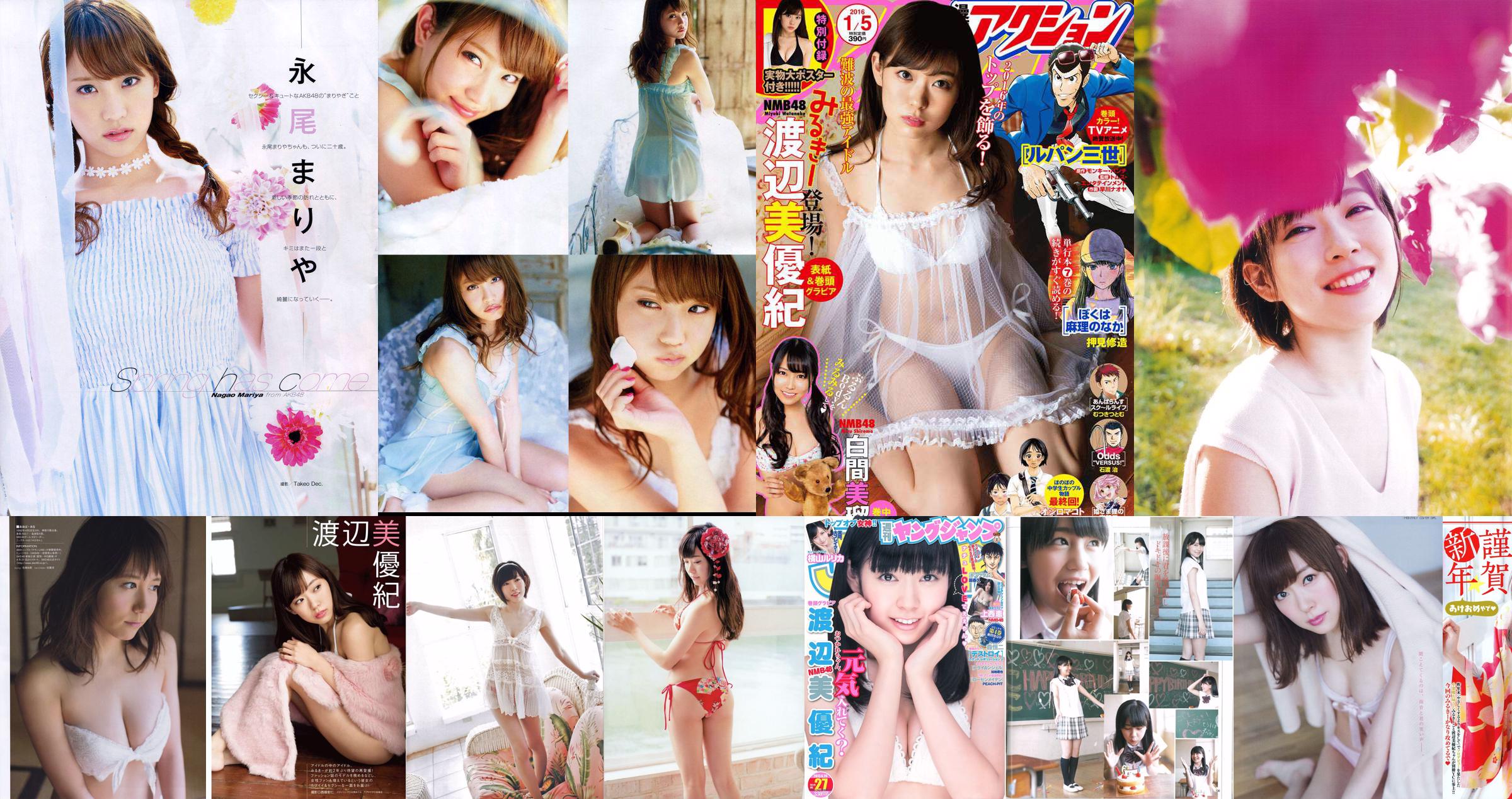 [Wöchentliche große Comic-Geister] Miyuki Watanabe 2015 No.37-38 Photo Magazine No.599cad Seite 1
