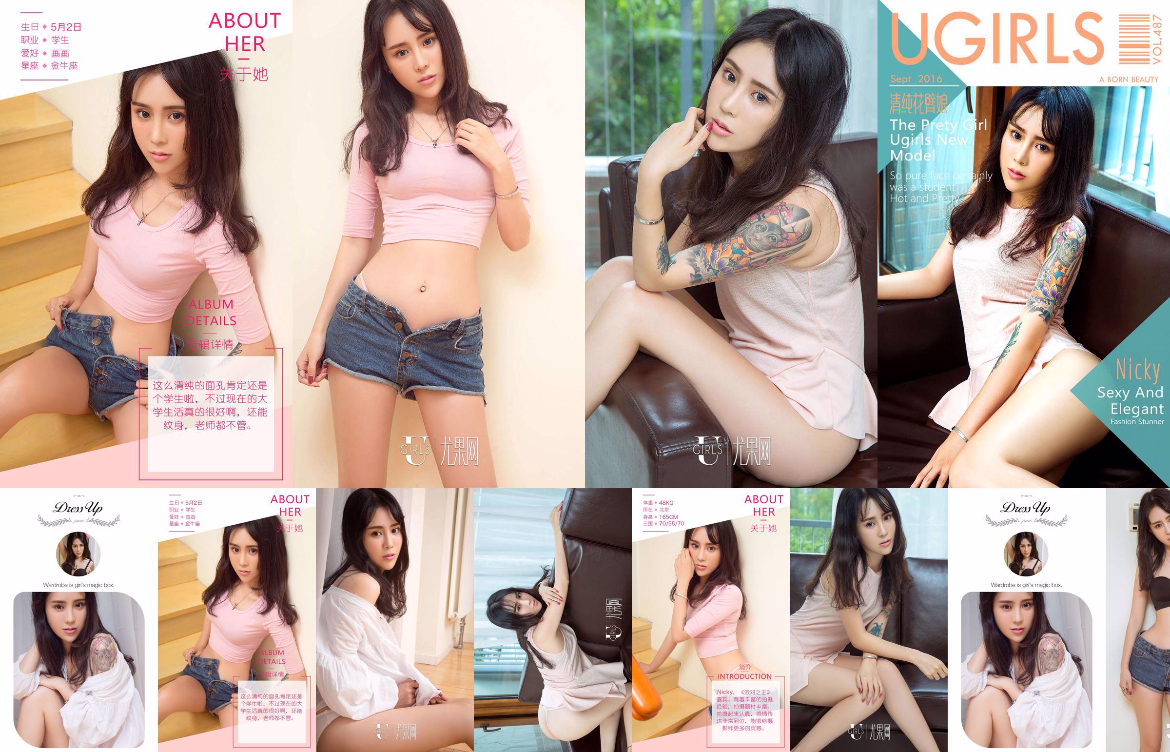 Nicky "Pure Flower Arm Girl" [爱优物Ugirls] No.487 No.a530fa Page 3