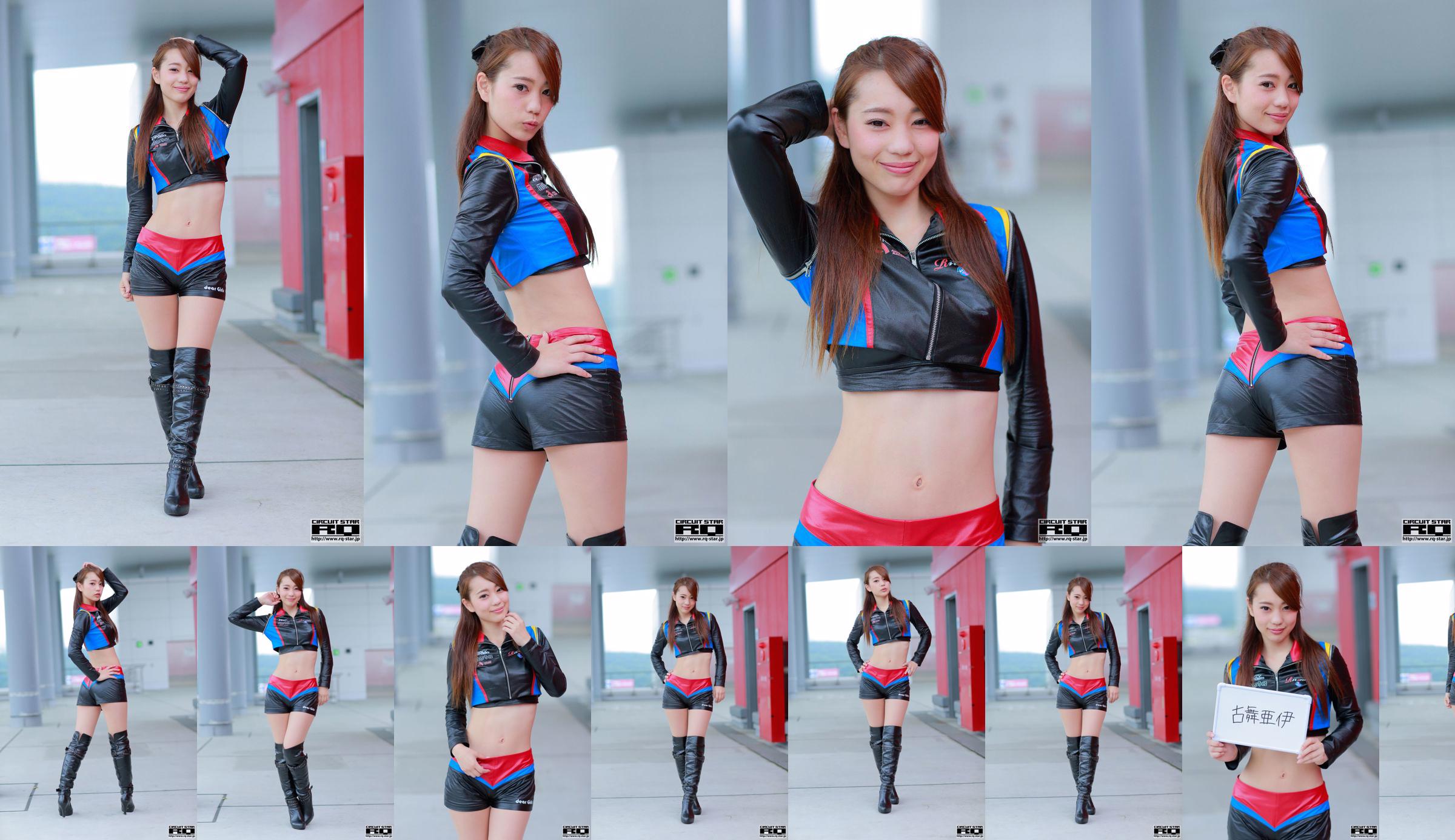 Ai Komai Cổ vũ Ai "Nữ hoàng đường đua" [RQ-STAR] No.9d18eb Trang 1