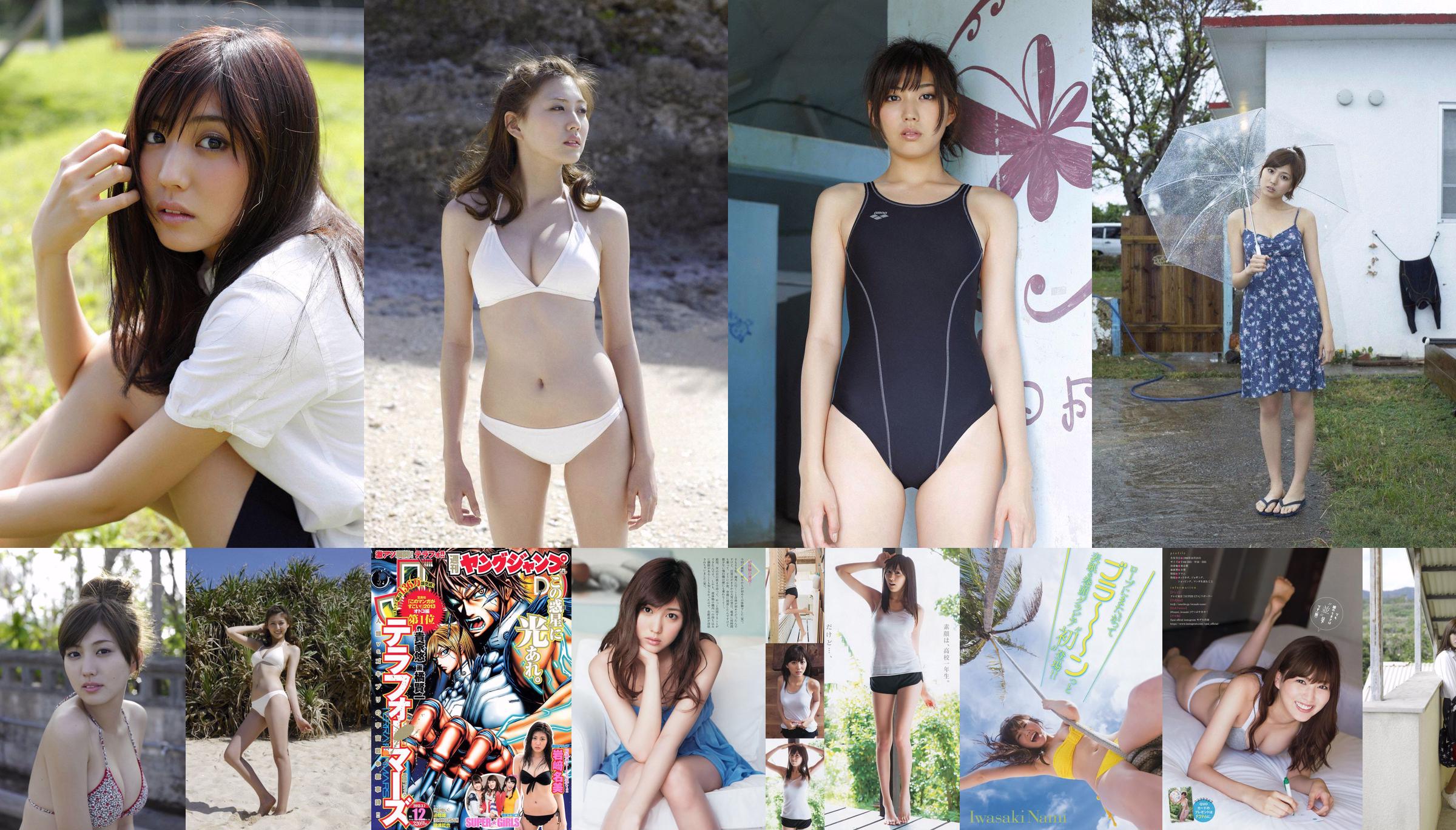 Nami Iwasaki SUPER ☆ GiRLS [Weekly Young Jump] 2013 nr 12 Photo Magazine No.bd1447 Strona 3