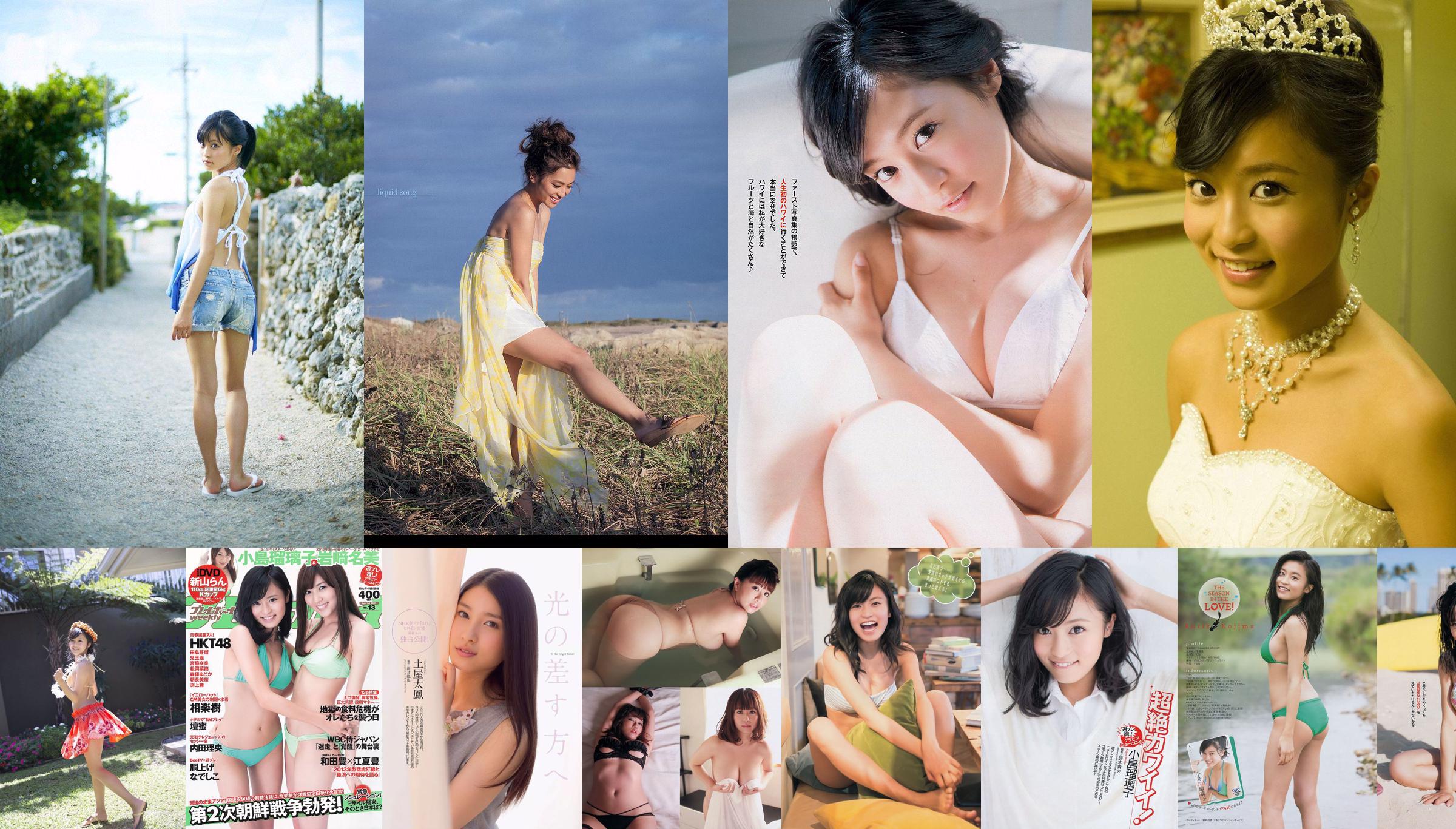 Ruriko Kojima IVAN Mion Mukaichi Smith Kaede Kaneko Rie Kakizaki Memi Kakizaki [Weekly Playboy] 2016 No.37 Photograph No.f973f5 Page 6
