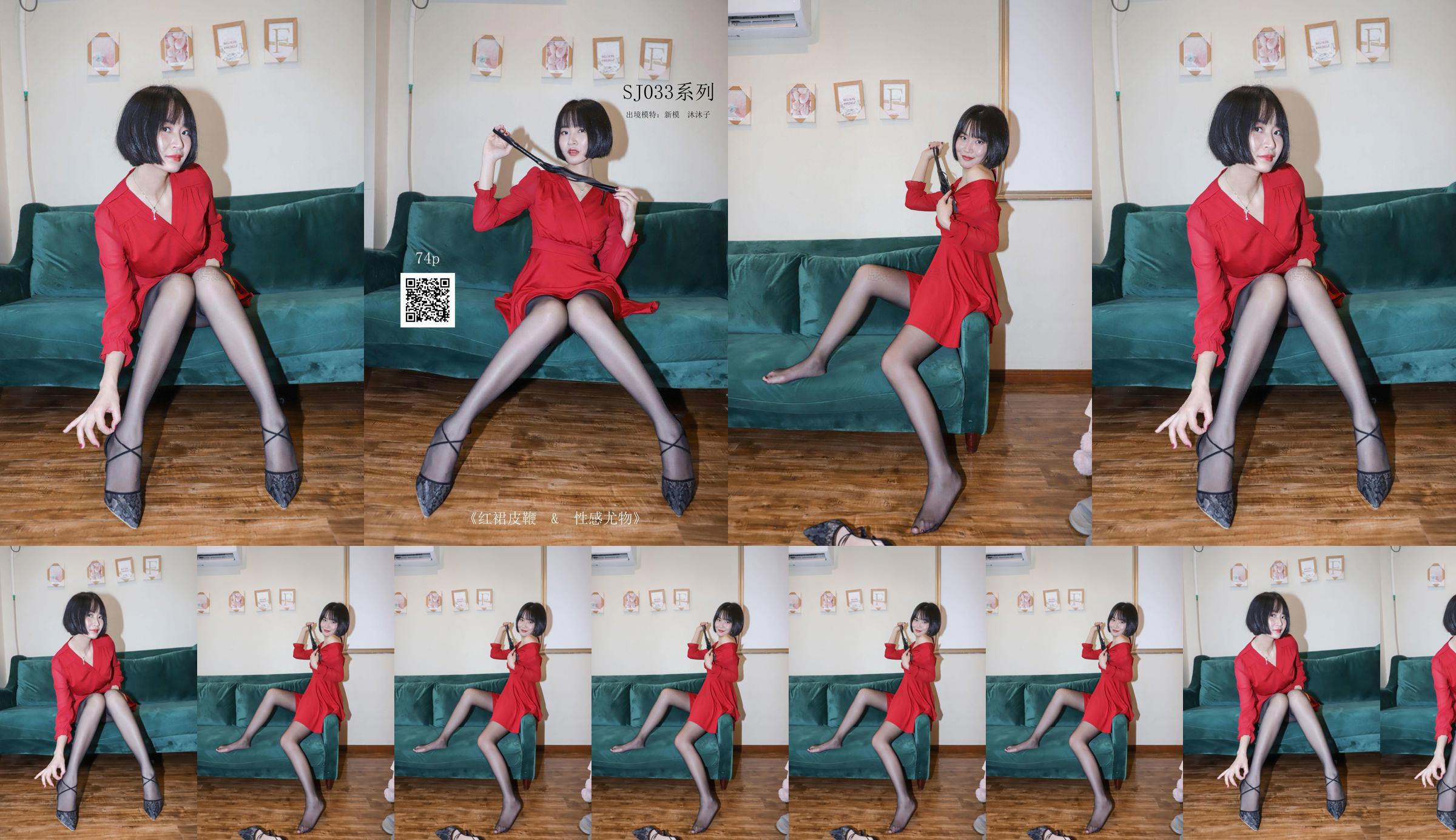 [Thinking words SiHua] SJ033 new model Mu Muzi red skirt leather whip の sexy stunner No.34559b Page 26