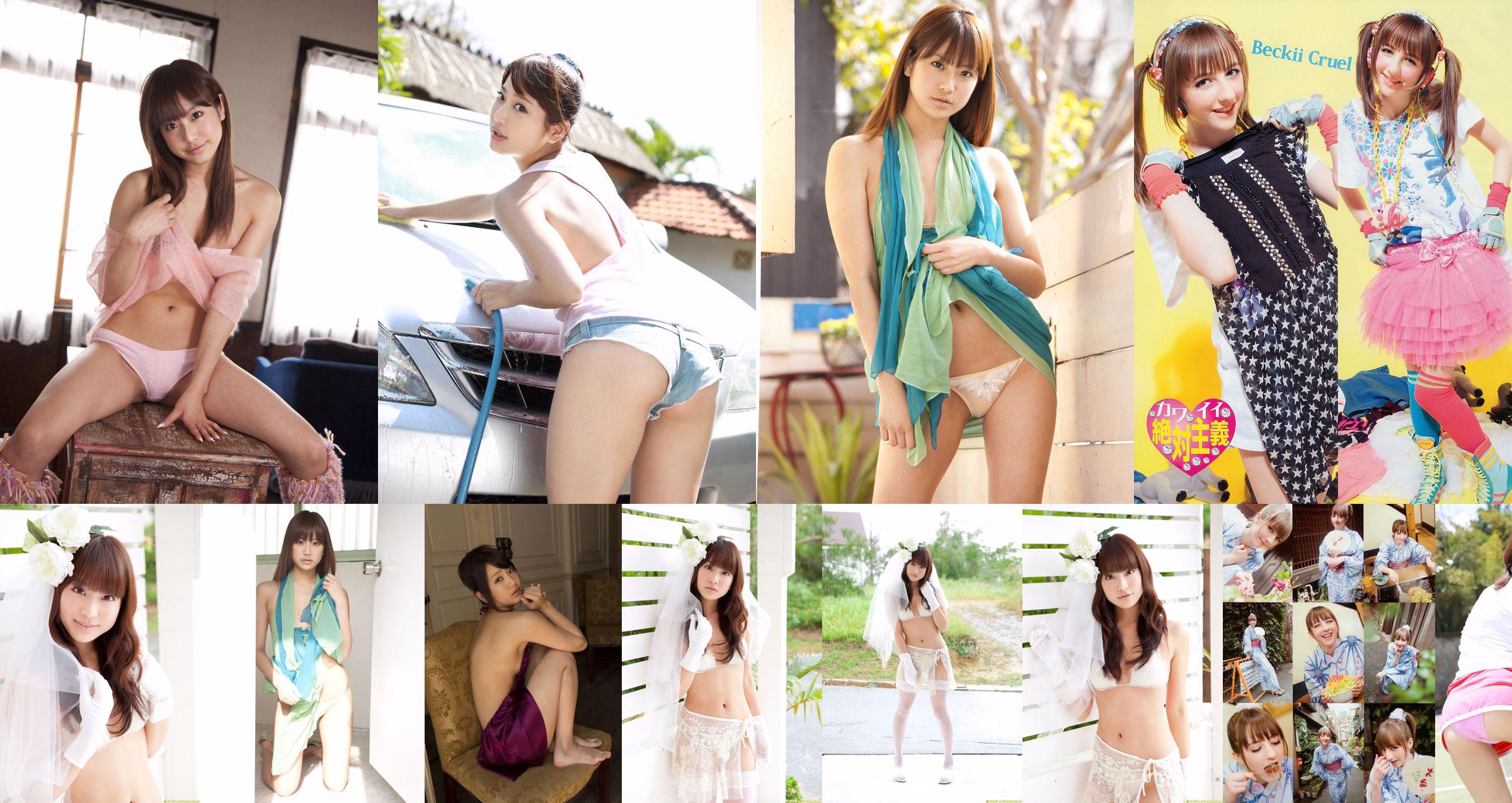 Asakura Mina / Asakura Mina "Charmina" [Sabra.net] Strictly Girls No.f7846b Page 1