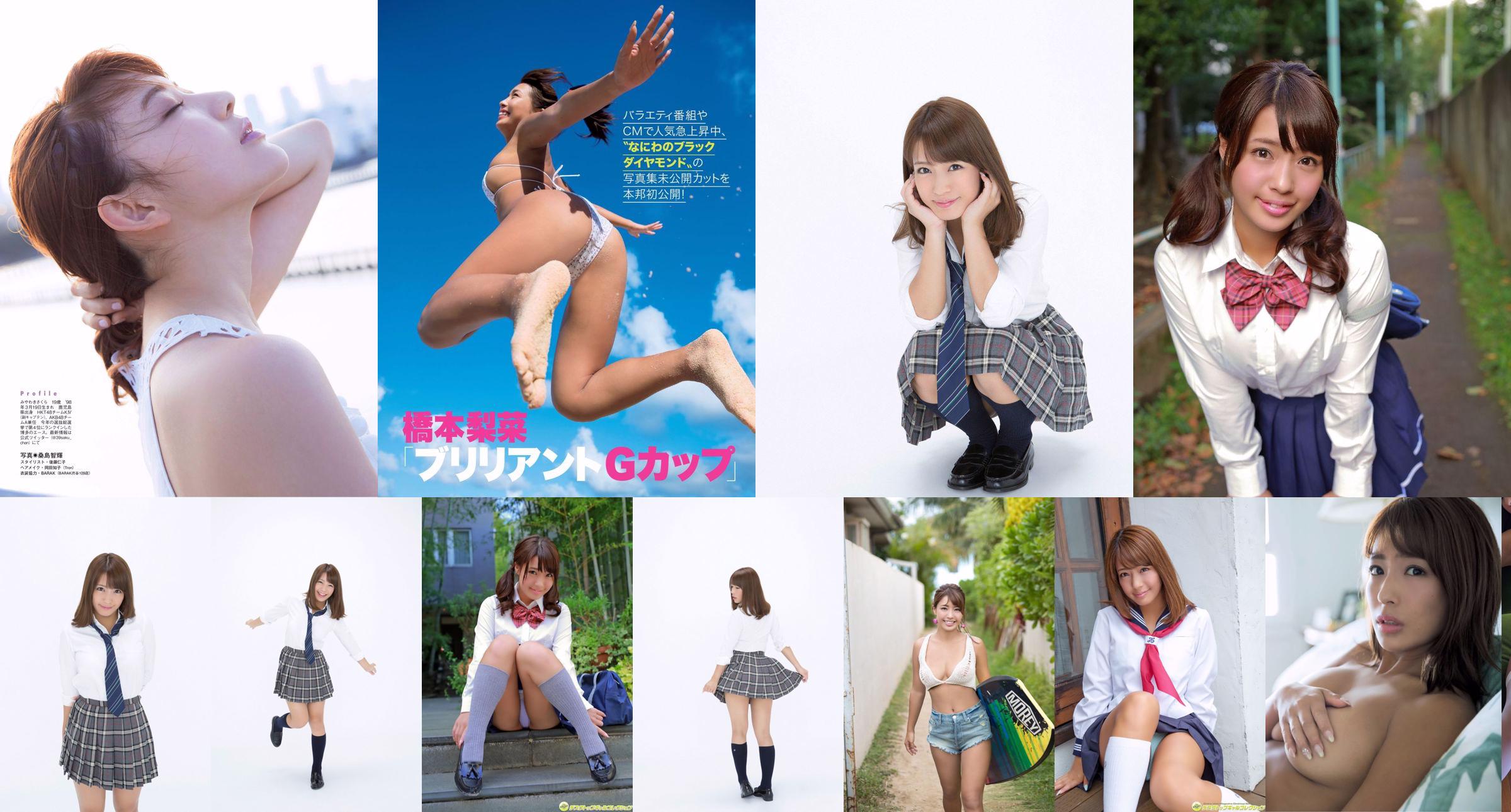 Rina Hashimoto << Crescente popularidade com o corpo gordo da taça G de pele escura >> [DGC] NO.1329 No.ea6165 Página 1