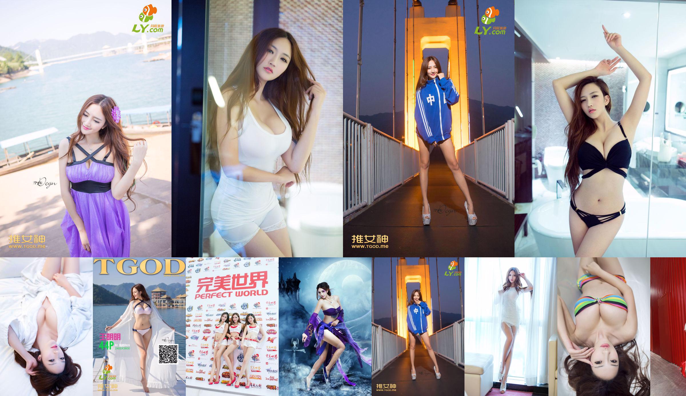 Yang Chenchen น้ำตาล "Outdoor Hollow Underwear and Tulle Hanging Skirt Series" [XIAOYU] Vol.099 No.41d697 หน้า 1