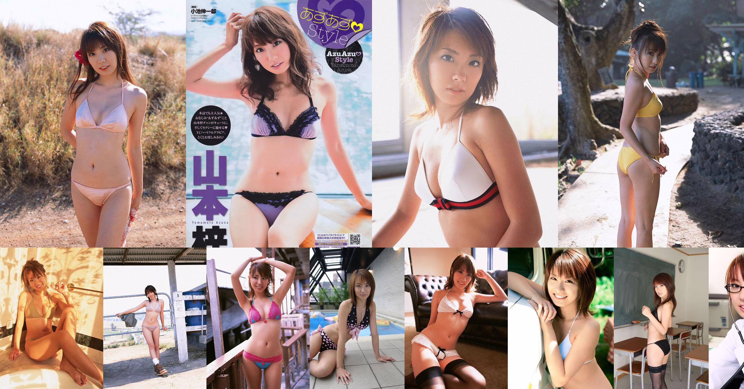 Azusa Yamamoto "JUICY FRUIT" [Sabra.net] Cover Girl No.ddf75c Pagina 17