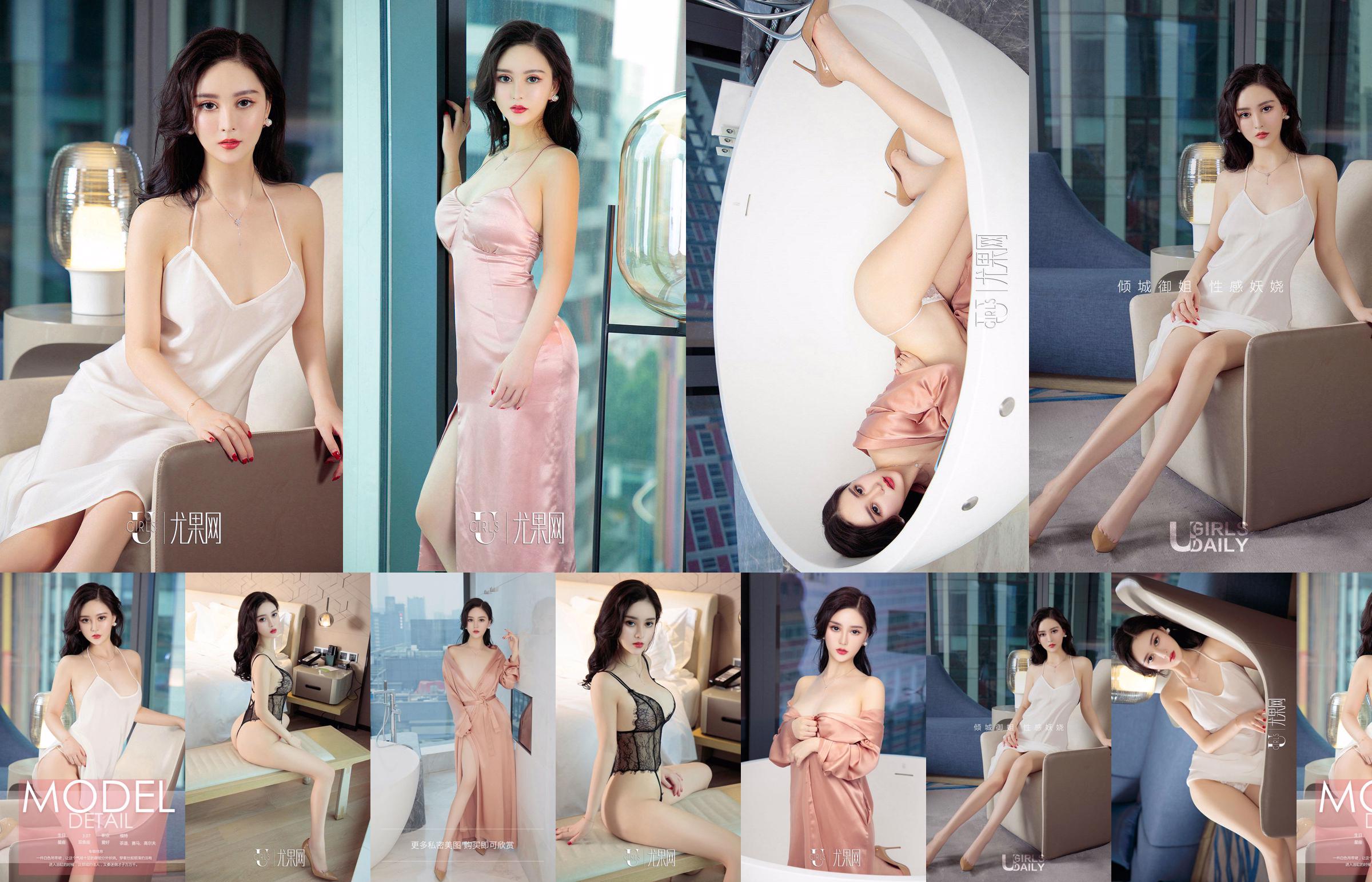 Hasand "Yu Jie Bathing Picture" [Youguo circle loves the stunner] No.1110 No.587aa1 Page 1