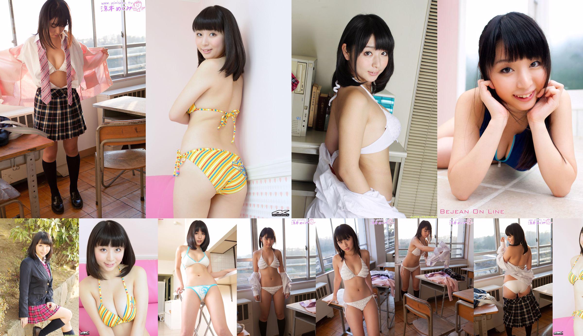 [4K-STAR] NO.00274 Ryomoto Megumi, une fille aux gros seins No.d89955 Page 15