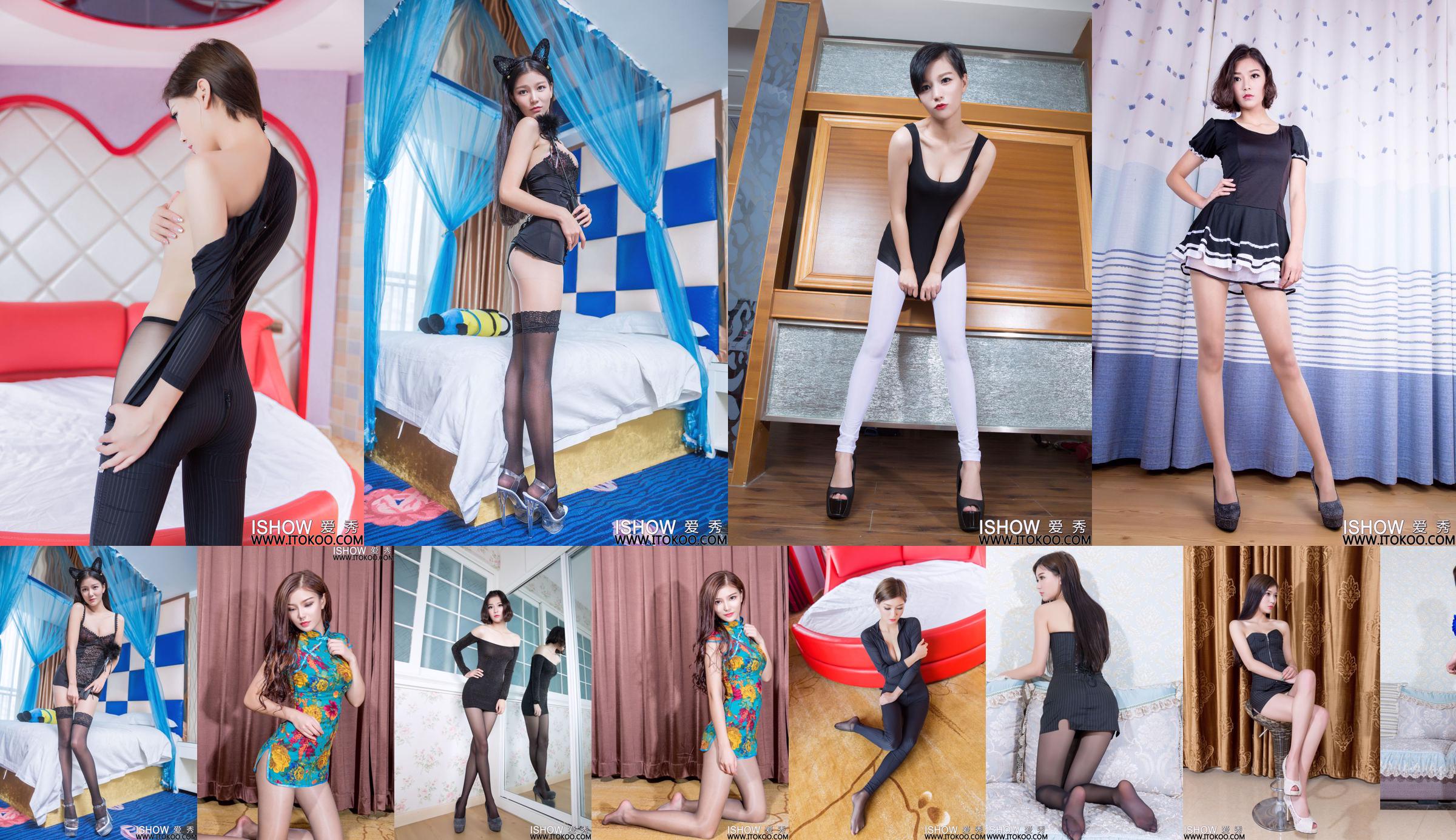 Yu Feifei Faye „Czarny jedwab + wieprzowy jedwab + piękne nogi” [ISHOW Love Show] NR 095 No.29ae2e Strona 1
