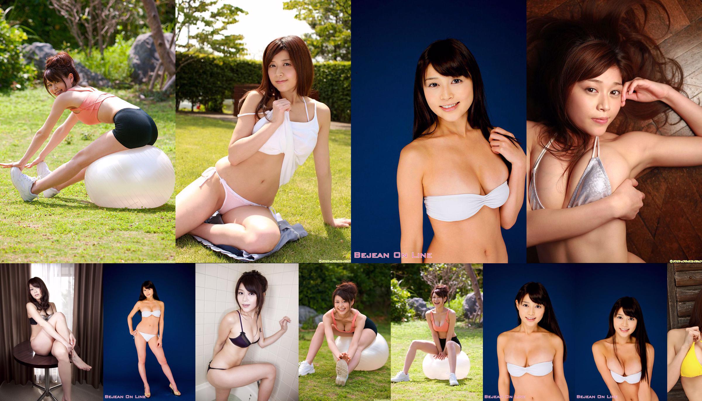 Ayumi Takahashi << Innocent School from Cannai is Super F Cup >> [DGC] NO.1036 No.4b211b Page 1