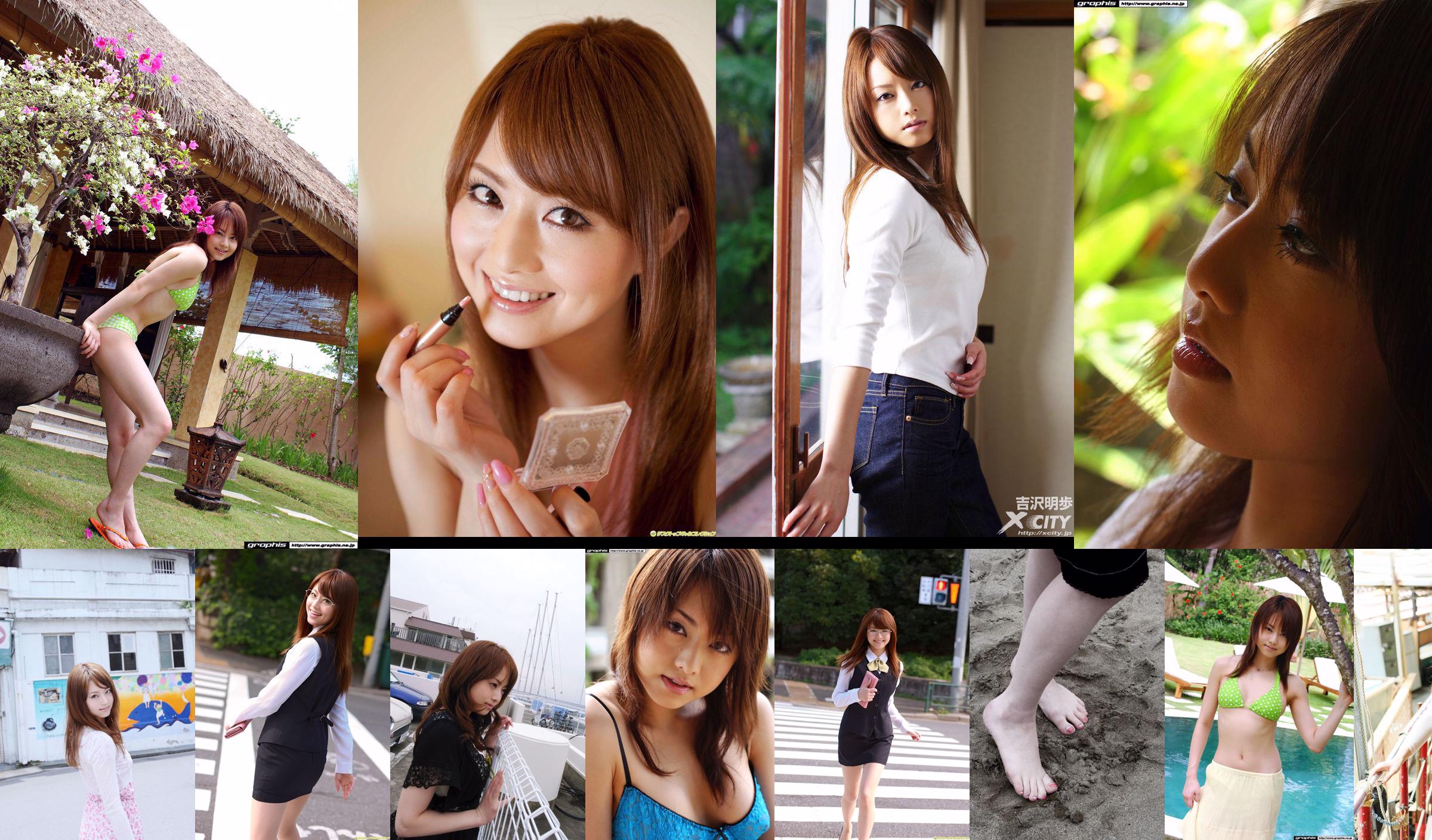 [X-City] WEB Nr. 072 Akiho Yoshizawa "LADY SUPREME" No.2f8496 Seite 2