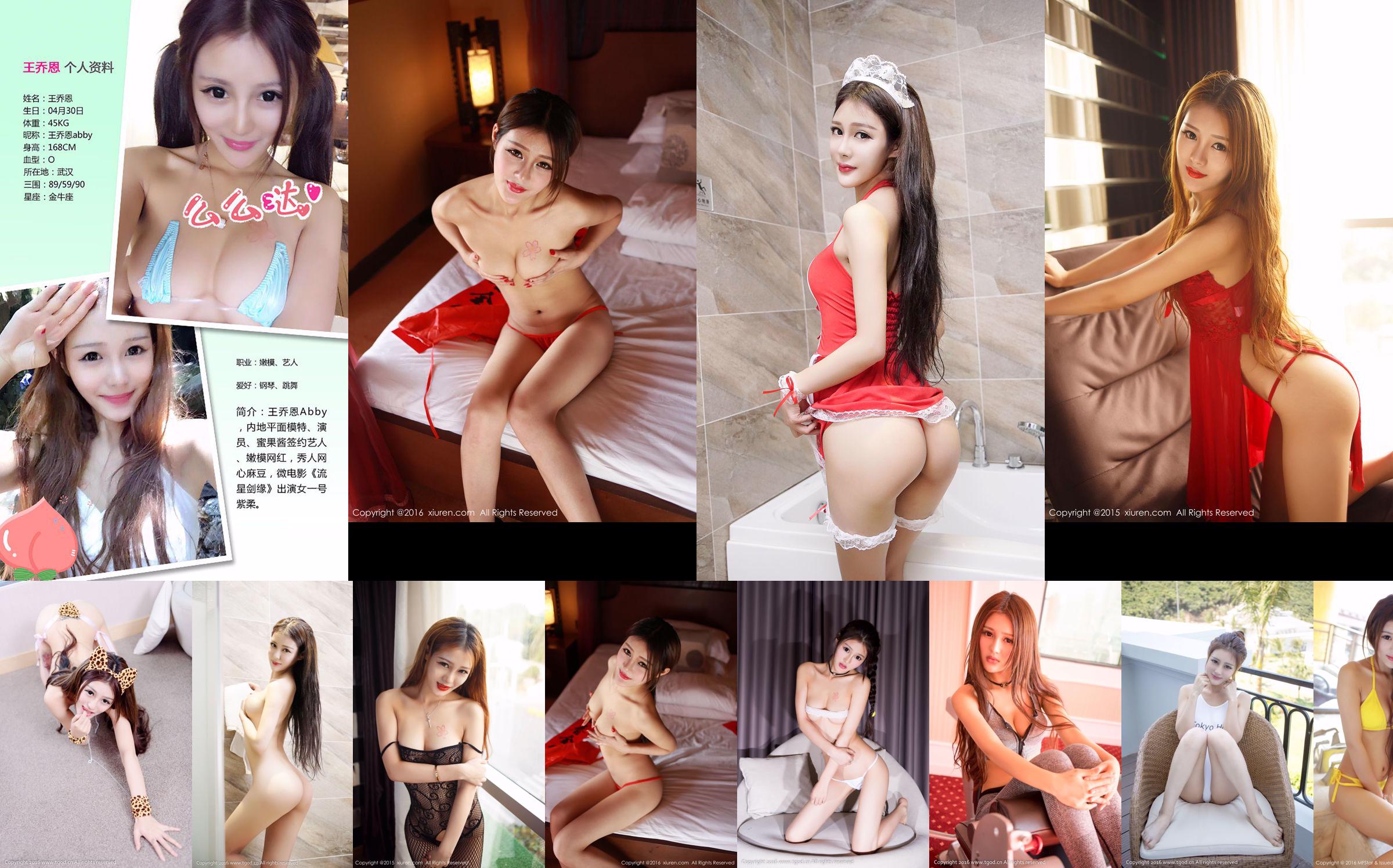 Abby Wang Qiaoen "3 set di biancheria intima + corpo bagnato" [MyGirl] Vol.202 No.48f081 Pagina 1