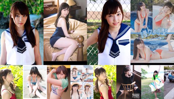 Fukumura Mizuki Totaal 24 Fotoalbums