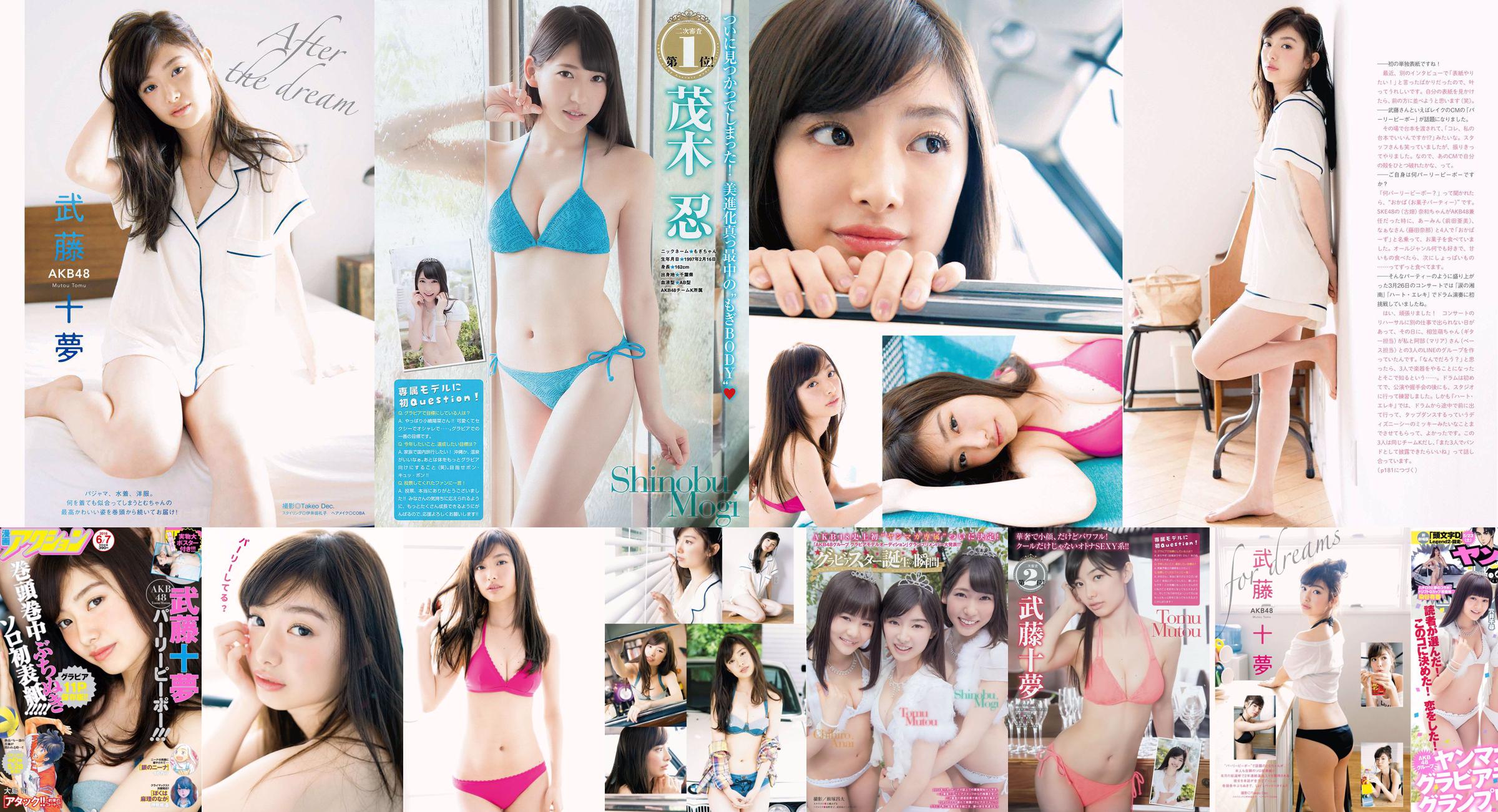 [Young Magazine] Tomu Muto Shinobu Mogi Chihiro Anai Erina Mano Yuka Someya 2015 No.25 Fotografia No.8bd2a0 Pagina 3