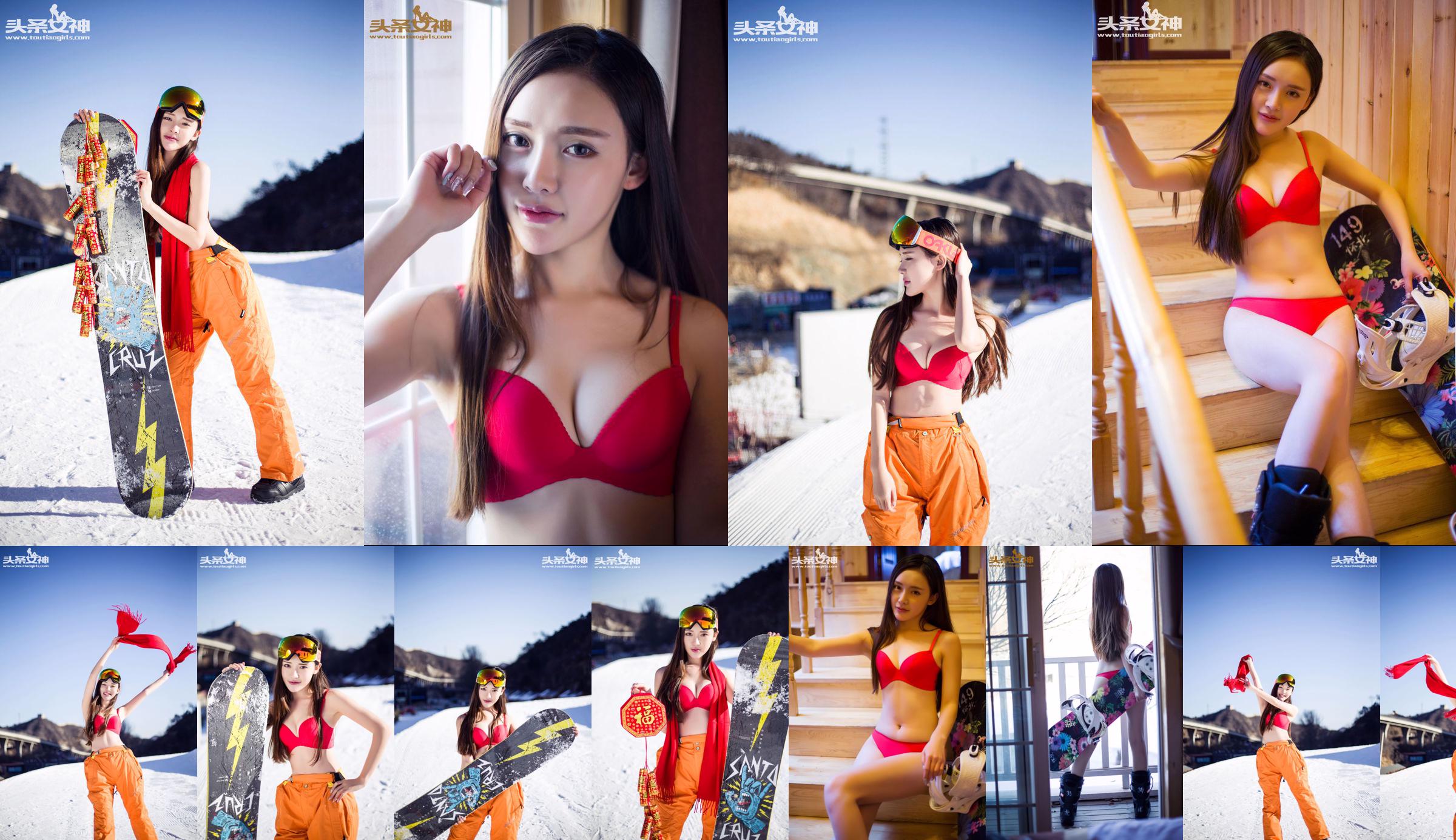 Choi Soyeon "Iglu Bikini" [Schlagzeile Göttin] No.2b58d1 Seite 1