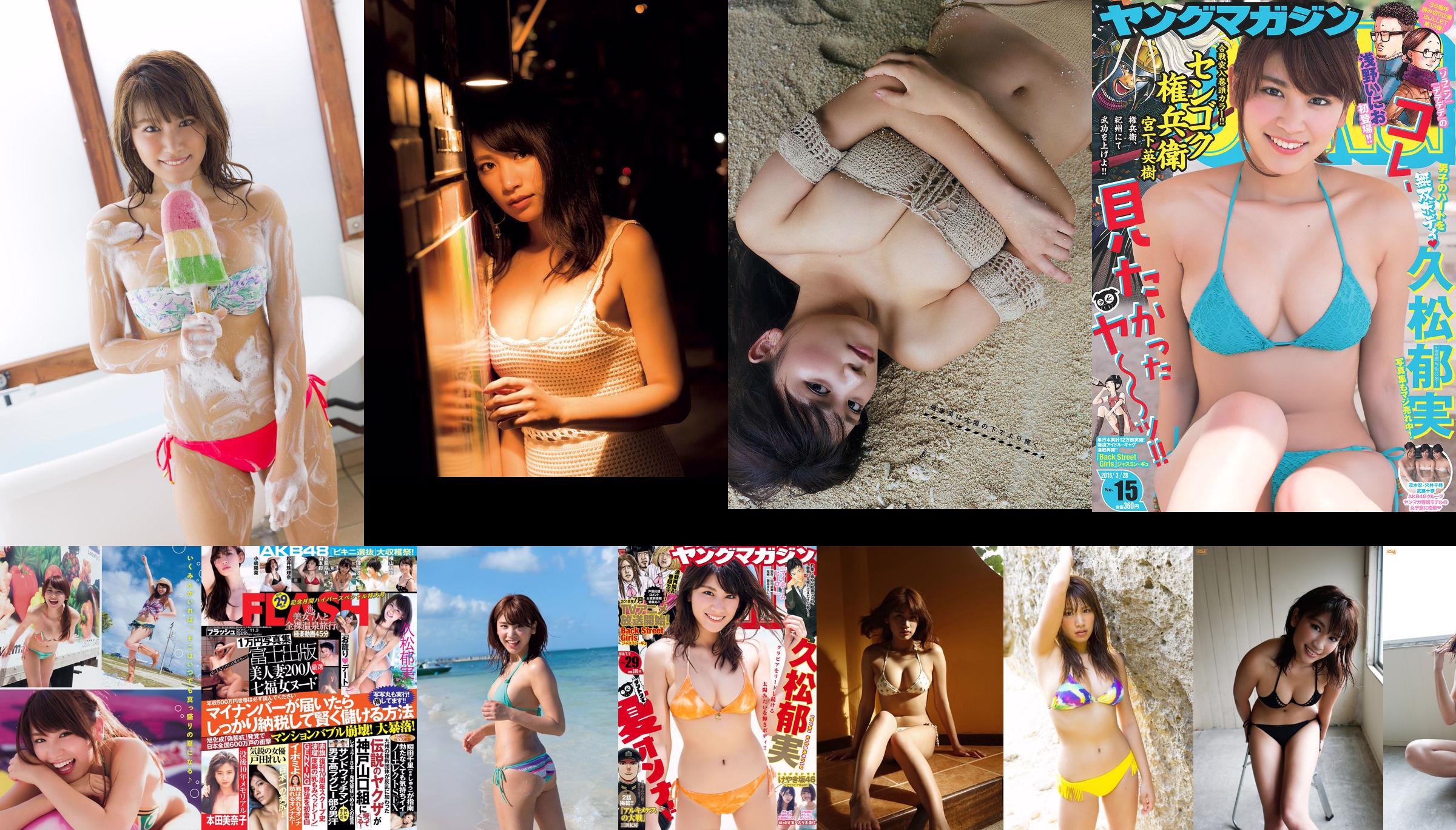 [Young Magazine] 히사 郁实 카와 구치 하루나 2014 년 No.32 사진 杂志 No.5beff2 페이지 1