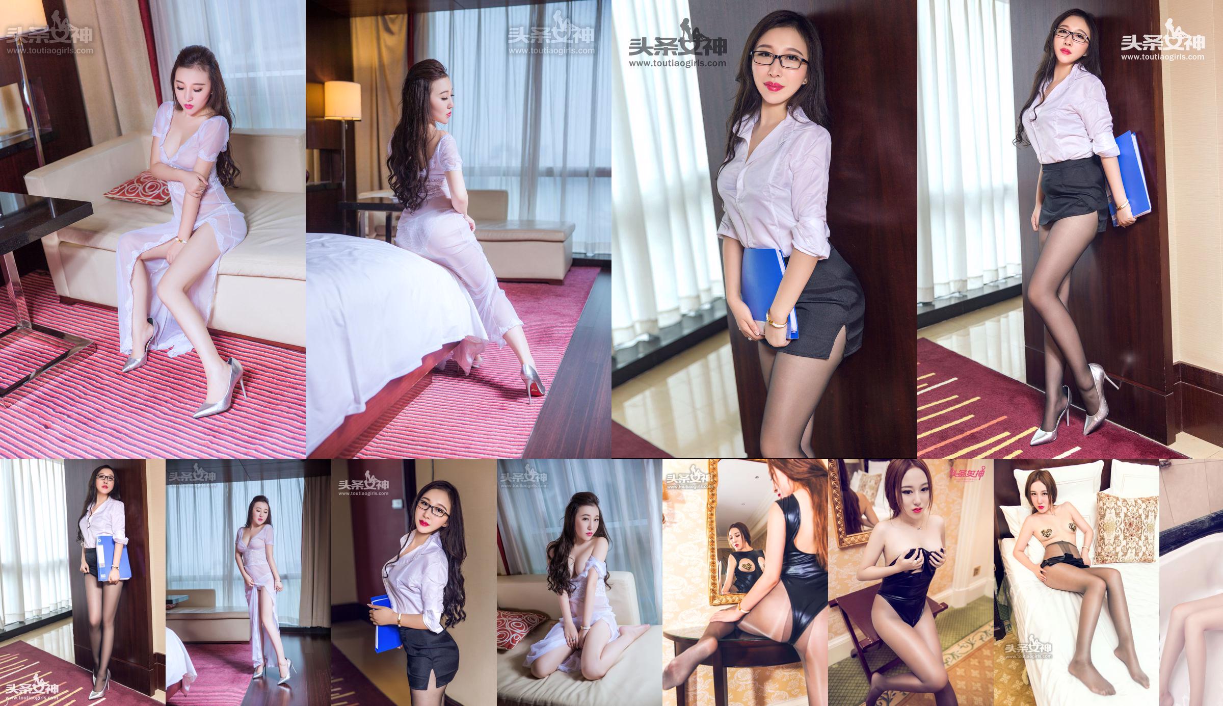 LiuYuer「LaceSexyLingerie + SiameseNet」[YoumiHui YouMi] Vol.071 No.39c4d3 ページ5
