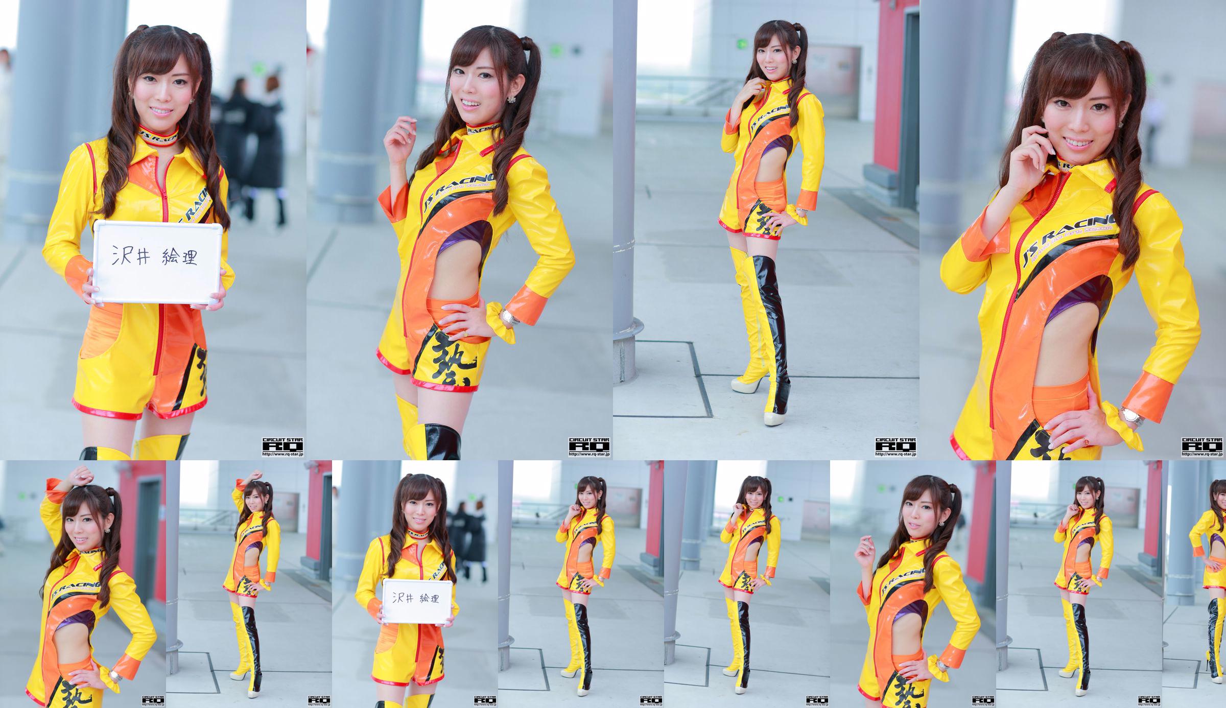 [RQ-STAR] NO.00742 Chihiro Ando Race Queen เรซควีน No.ac542b หน้า 1