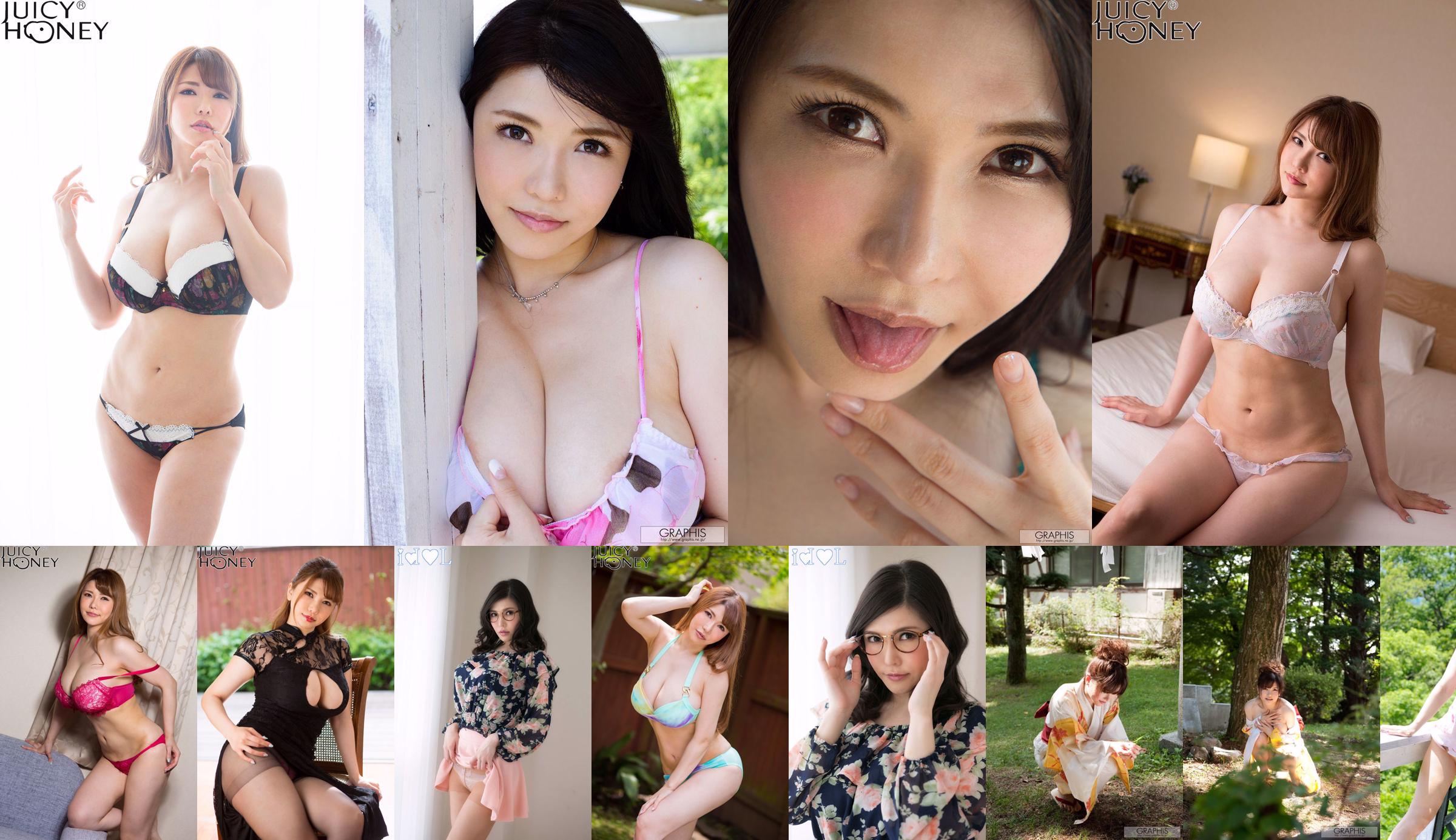Okita Anri "Console" [Graphis] Gals No.85be66 Page 5