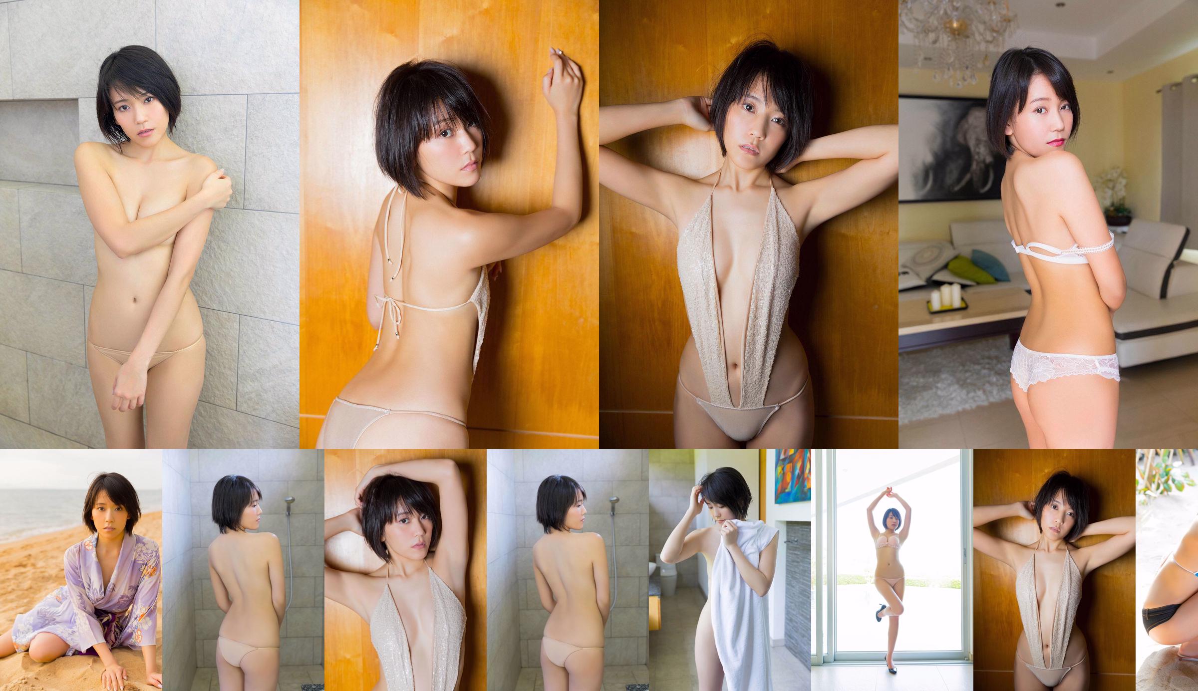 Yui Shirakawa "Vrouw met vier gezichten" [YS-Web] Vol.810 No.296c34 Pagina 1
