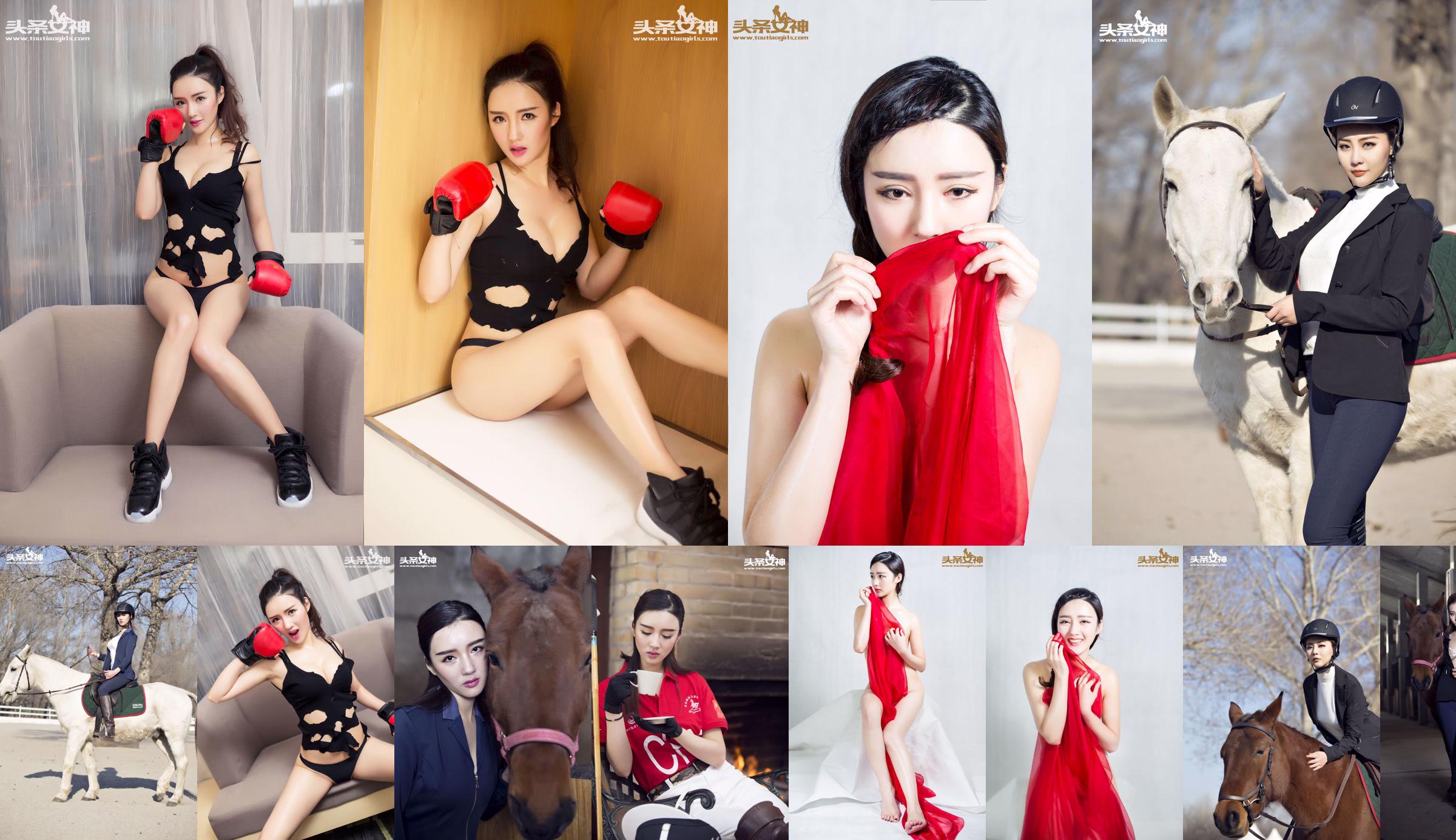 Guo chce „The Graceful Red Ling” [Headline Goddess] No.2525be Strona 2