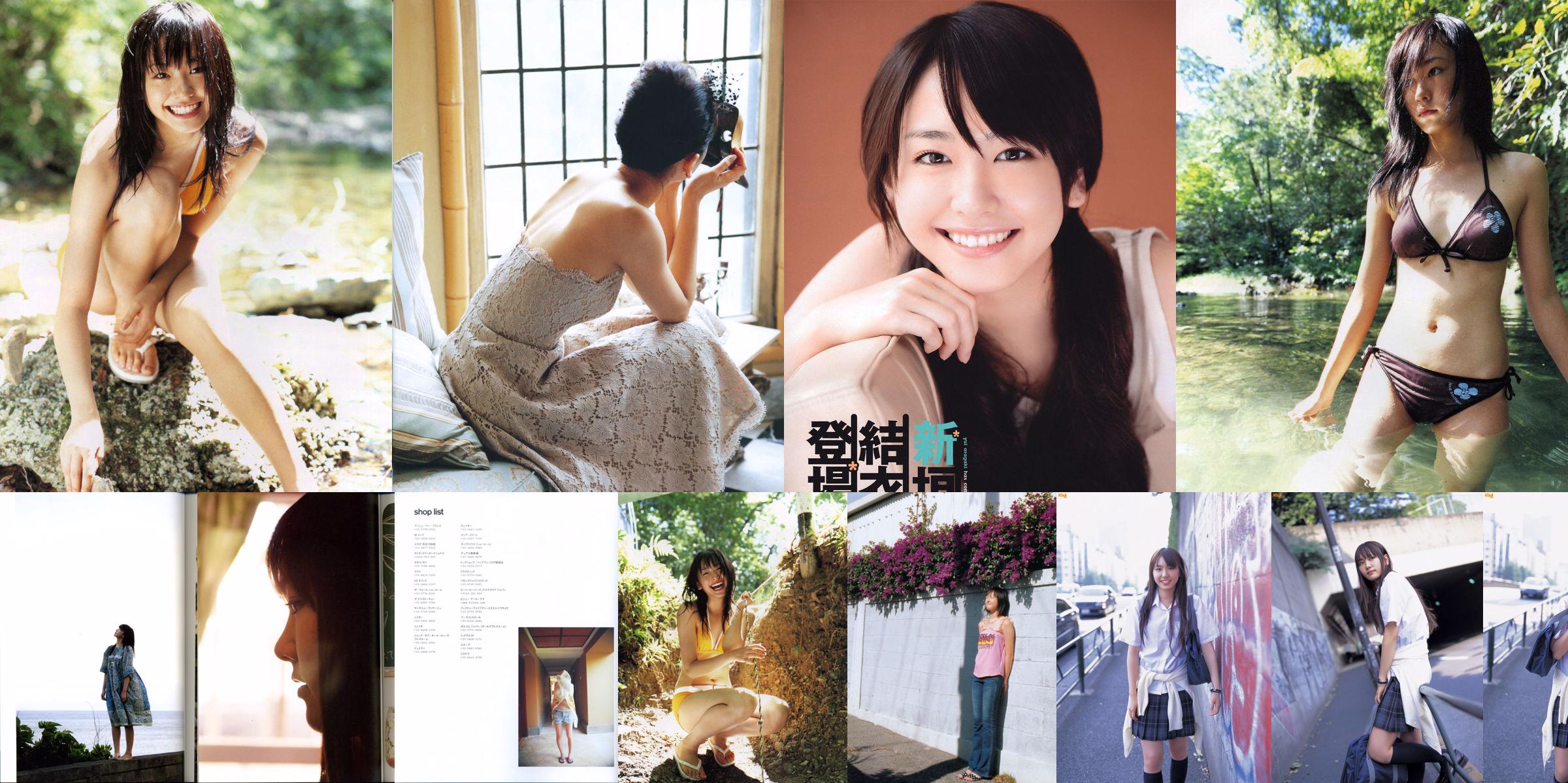 Yui Aragaki "Revista de fotografía de moda 2012" No.000b0c Página 4