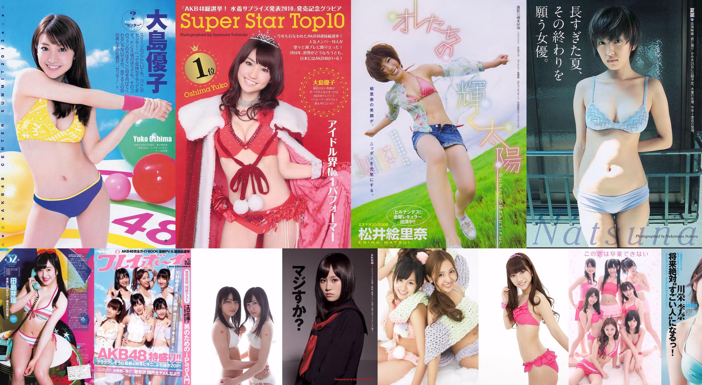 AKB48 Mikiho Niwa Rika Adachi Minami Tanaka Kazue Fukiishi Risa Yoshiki [Playboy settimanale] 2011 No.34-35 Fotografia No.cdf7e0 Pagina 4