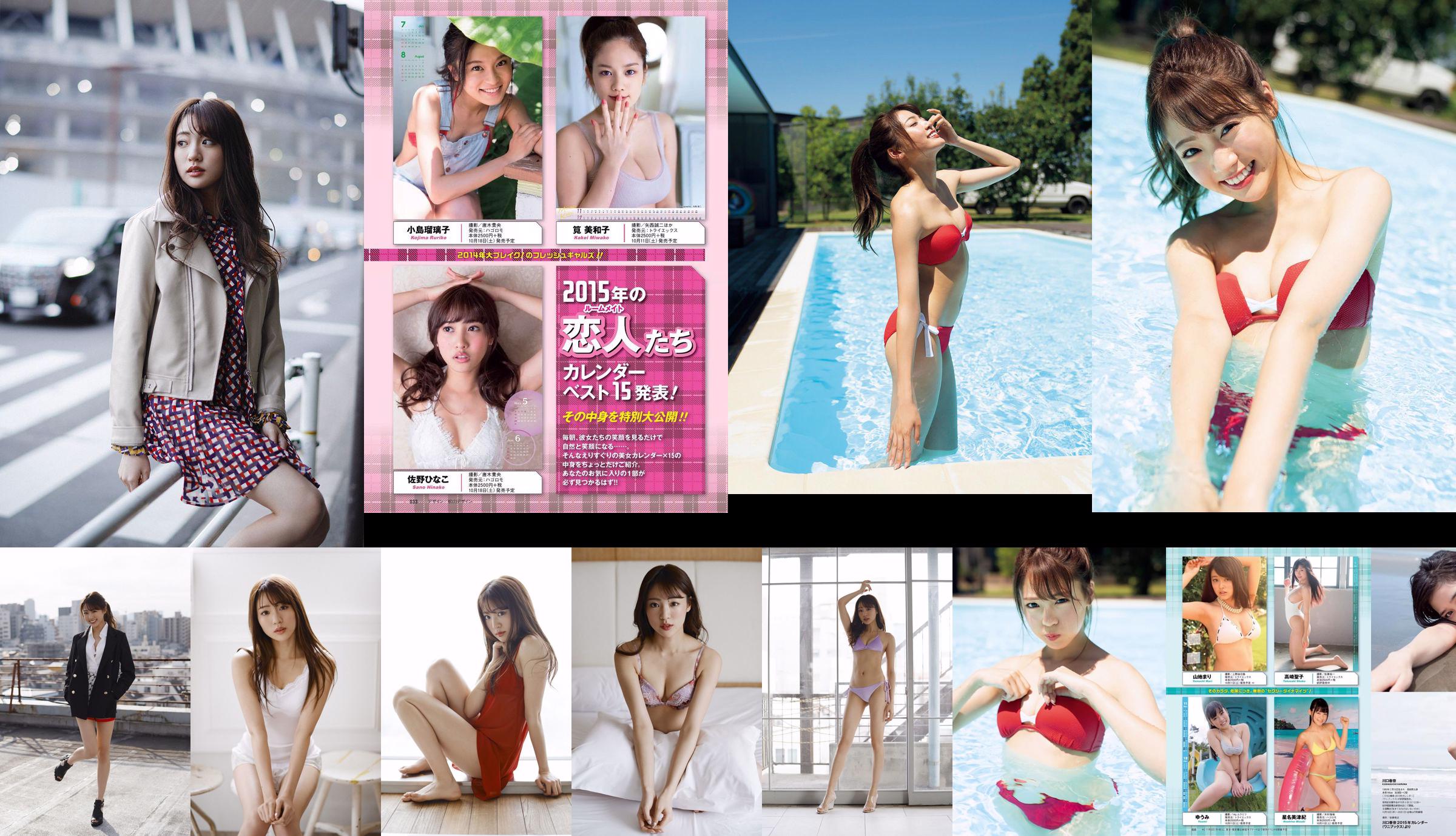 [WPB-net] Extra No.956 Yuumi Shida - Gadis yang terlalu berbahaya No.a23612 Halaman 1