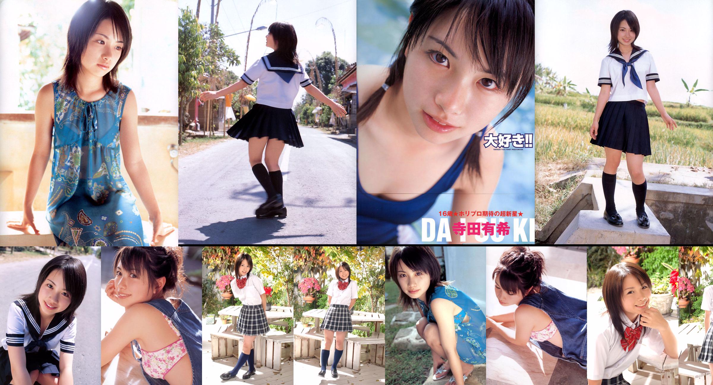 Yuki Terada "I love you !!" [PhotoBook] No.efe1ba Page 4