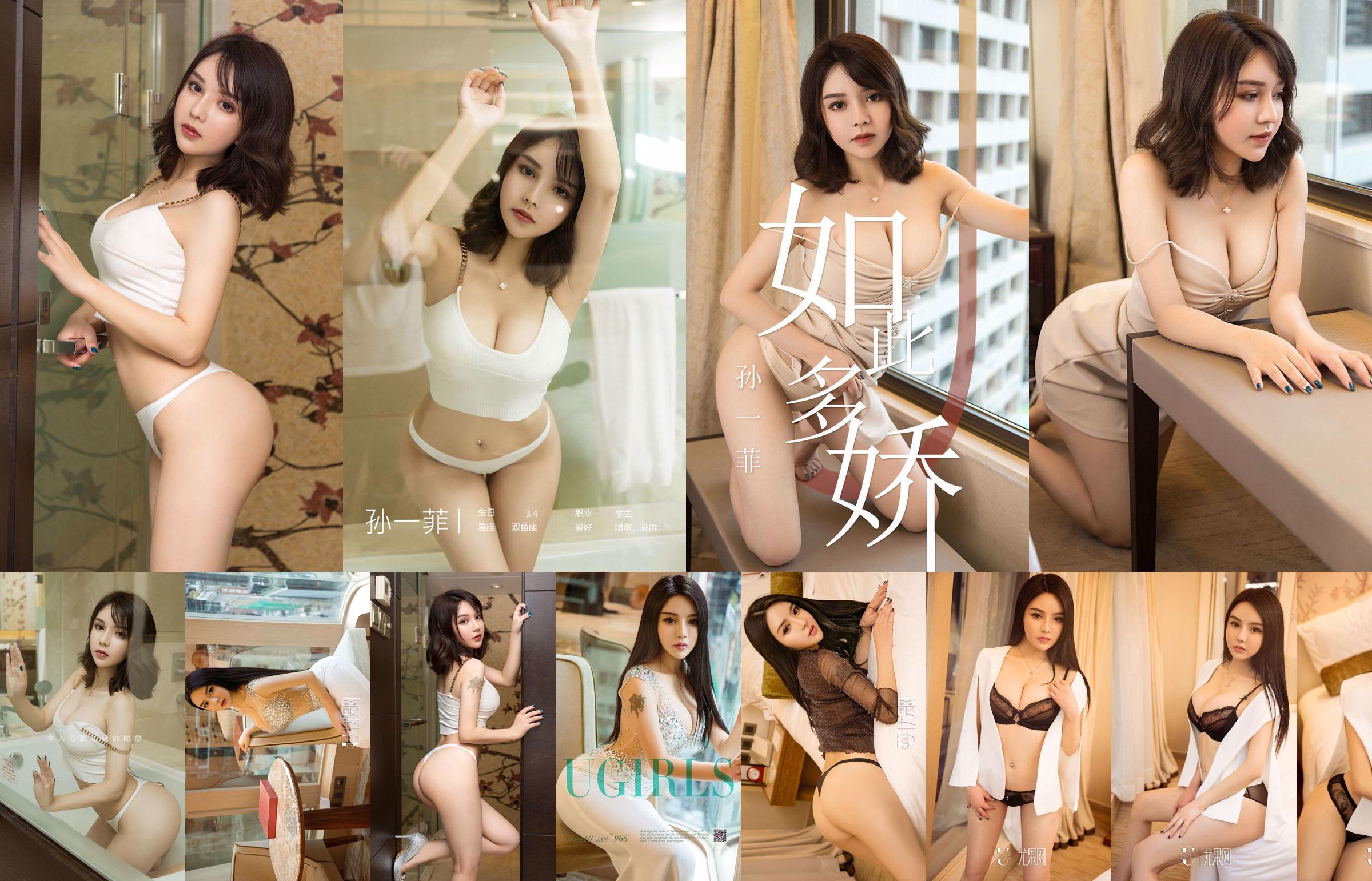 Zhou Xiyan "Sweet and Sour Is Me" [Headline Goddess] No.36d3df Página 5