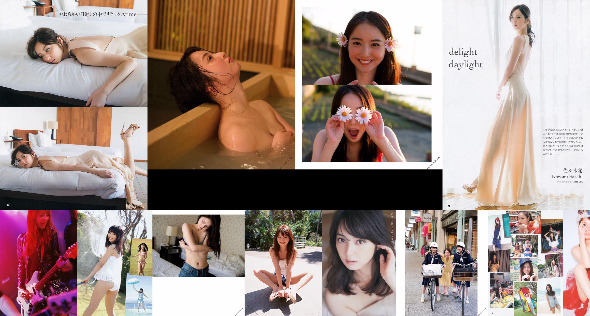 Nozomi Sasaki Rio Uchida [Lompatan Muda Mingguan] Majalah Foto No.03 2011 No.8a180b Halaman 1