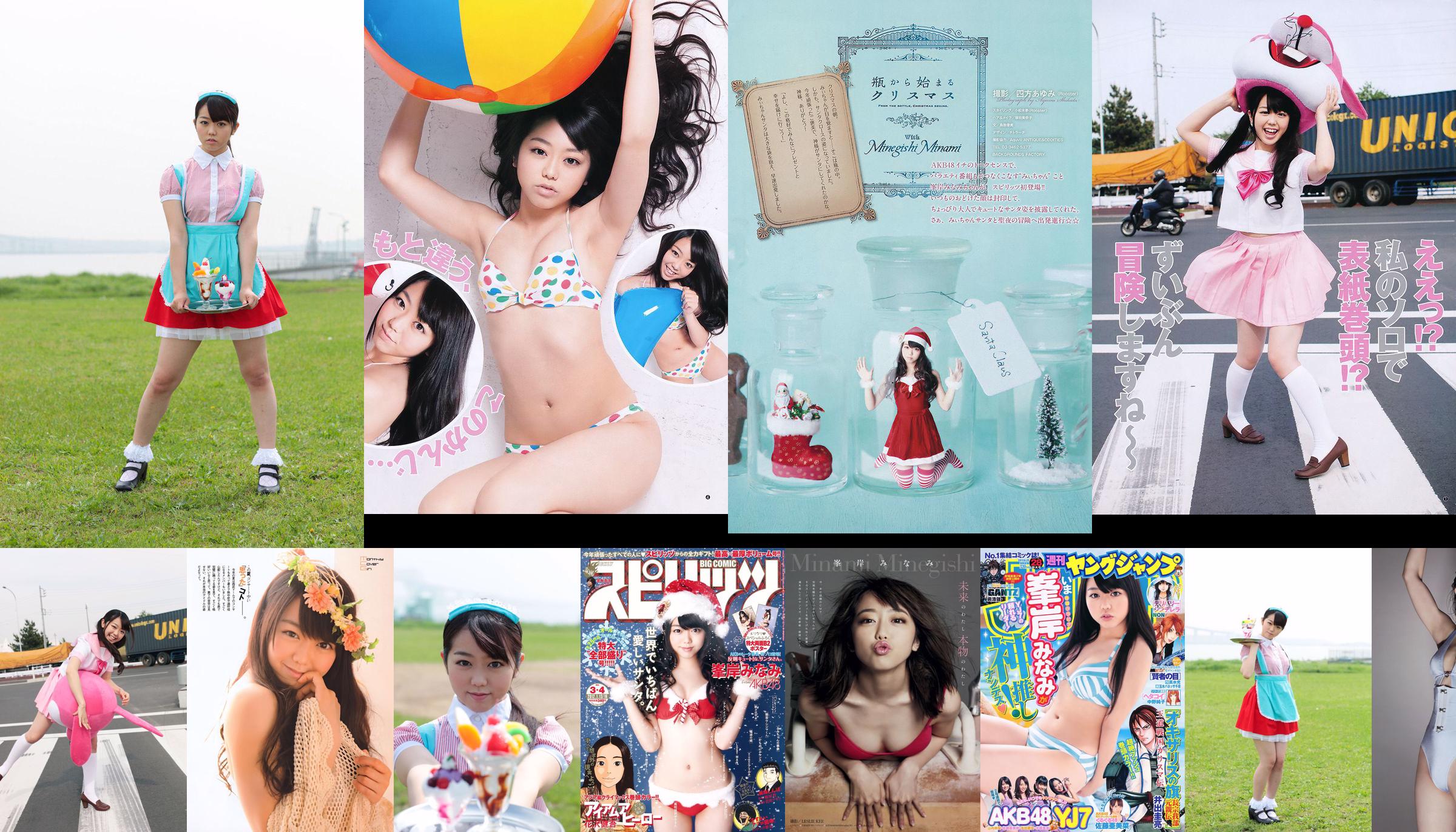 [Weekly Big Comic Spirits] Tạp chí ảnh Minaki Minegishi 2012 số 03-04 No.10dff1 Trang 1