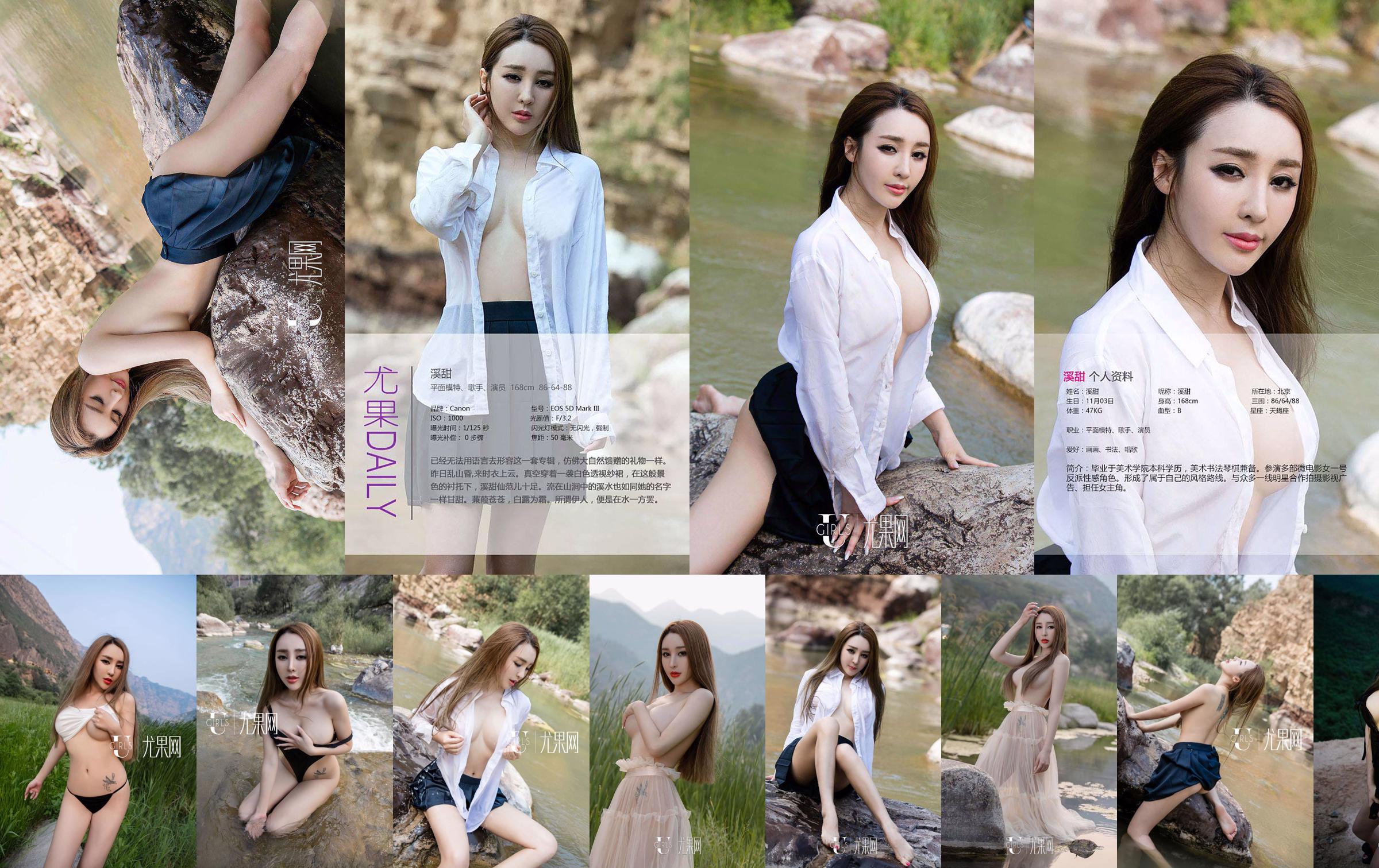 [Yukanet Ugirls] U192 Xi Tian "Chica de primavera" No.992f73 Página 1