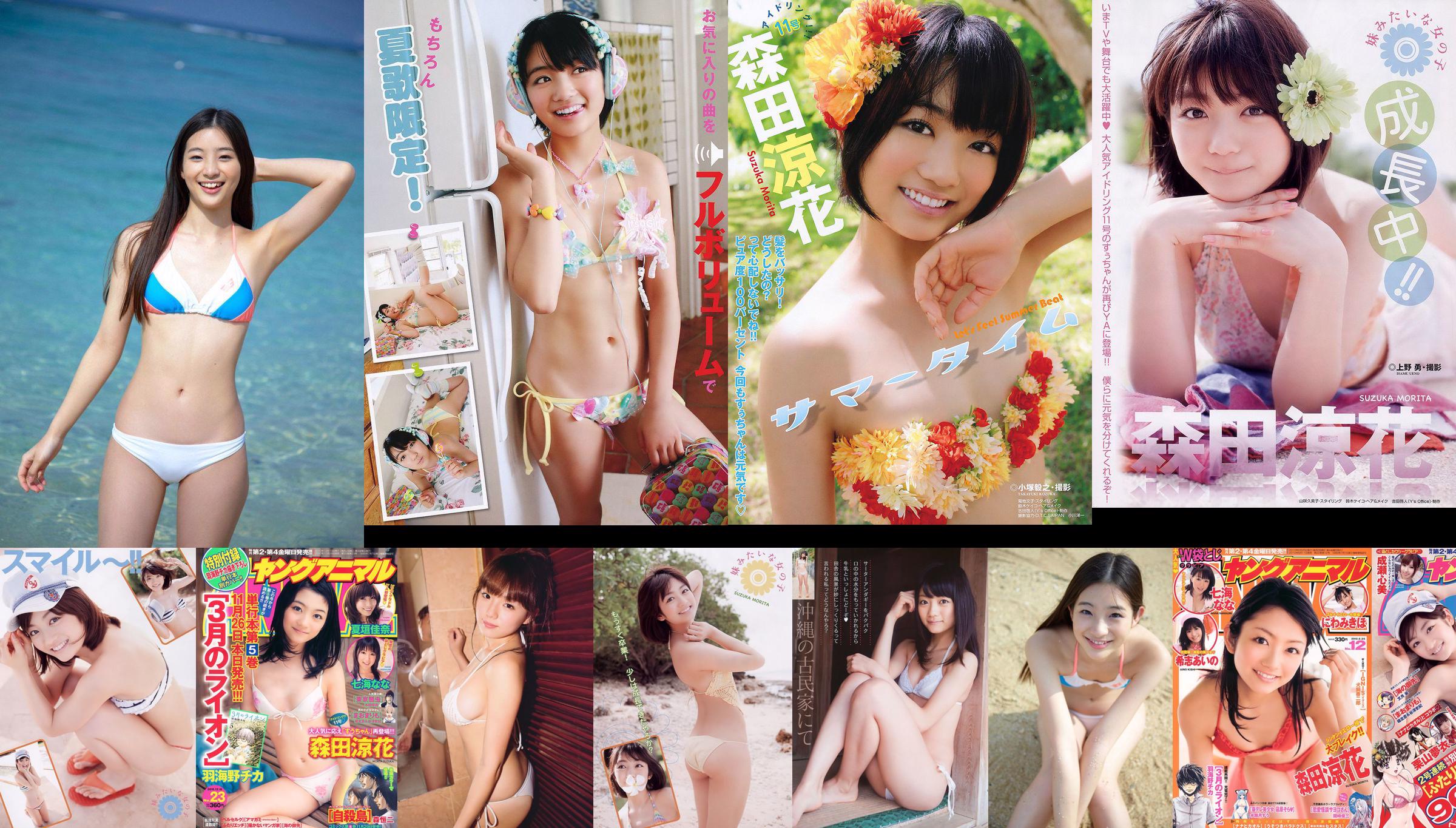 [Weekly Big Comic Spirits] Akari Hayami 2014 No.46 Photograph No.facc4c Page 2