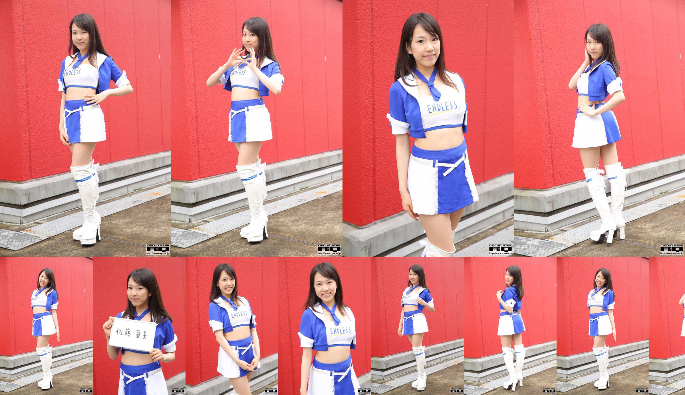 Natsumi Sato Natsumi Sato "Race Queen" [RQ-STAR] No.f162f0 Pagina 3