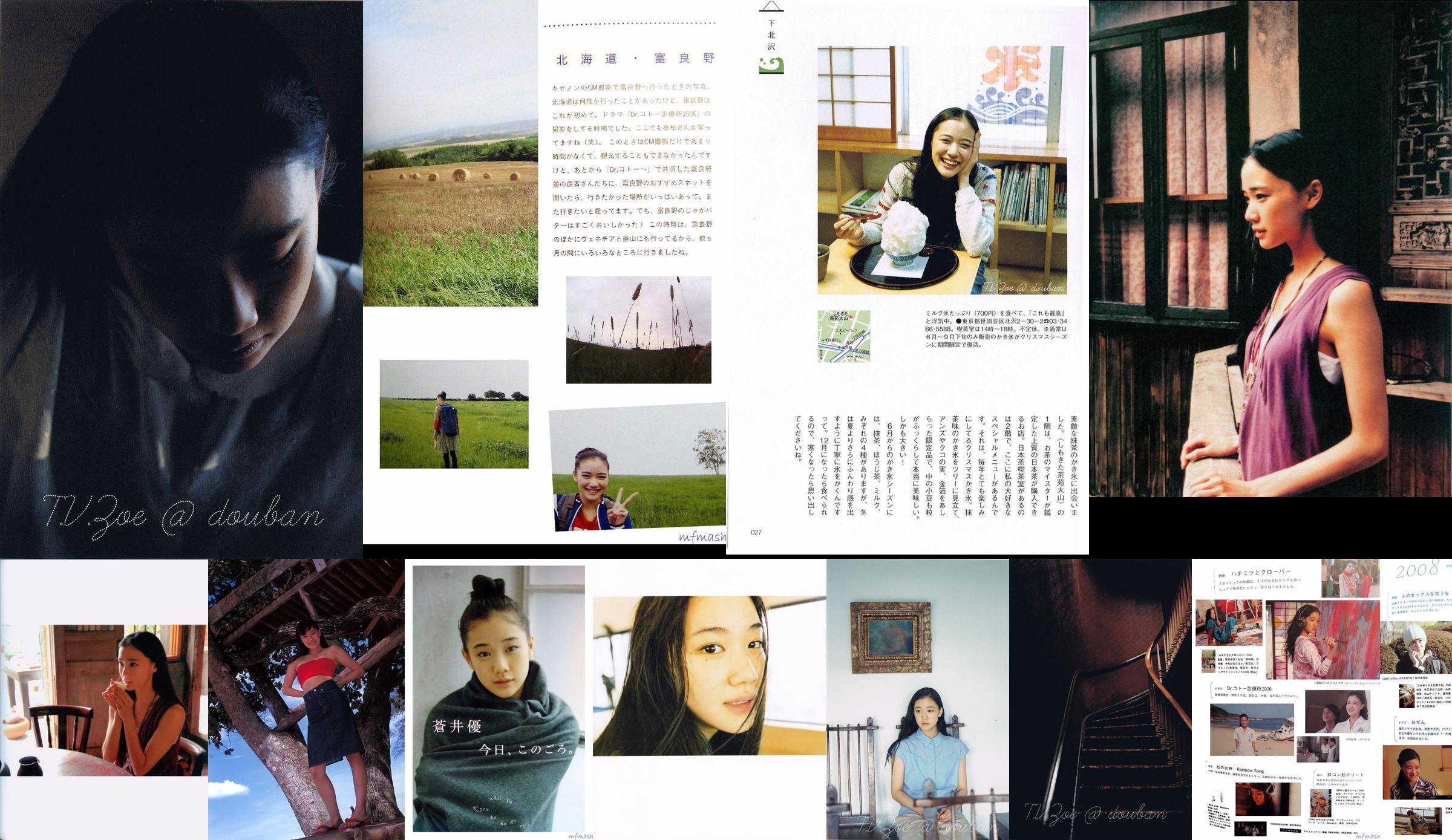 Yu Aoi "A DREAM" No.313cae Trang 16