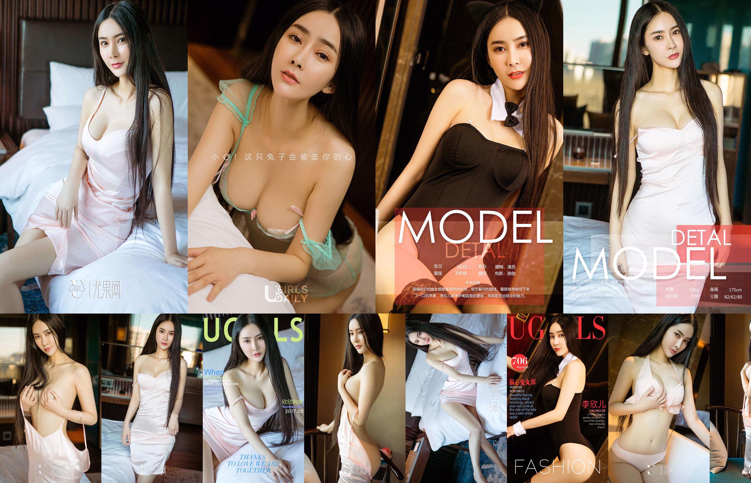 vétiver Jia Baoer "Sanya Travel Shooting" Bikini + Hot Pants [的 媛 館 MyGirl] Vol.227 No.8be173 Page 1