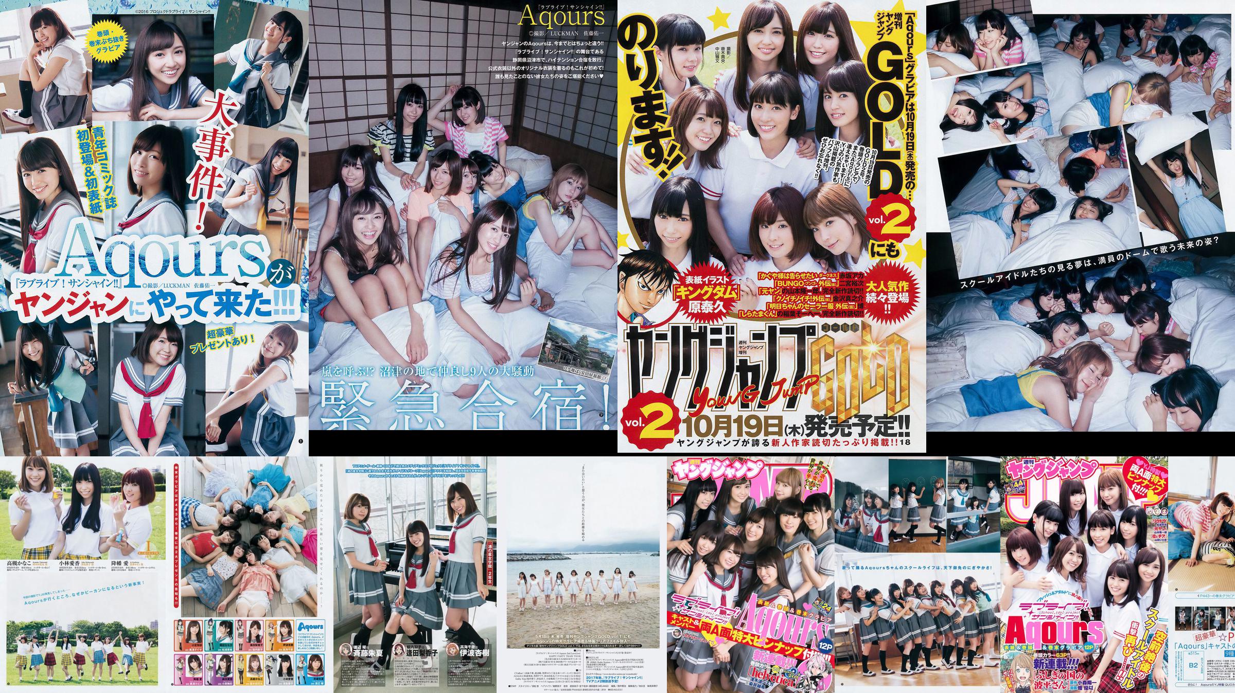 Japan Combination Aqours [Weekly Young Jump] 2017 No.44 Photo Magazine No.0be603 Pagina 3
