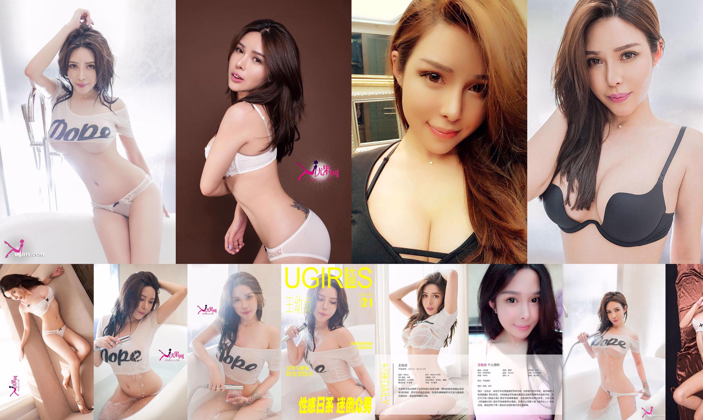[Youguo Ugirls] E036 Wang Youzhen "Phong cách Nhật Bản sexy" No.0d0e35 Trang 1